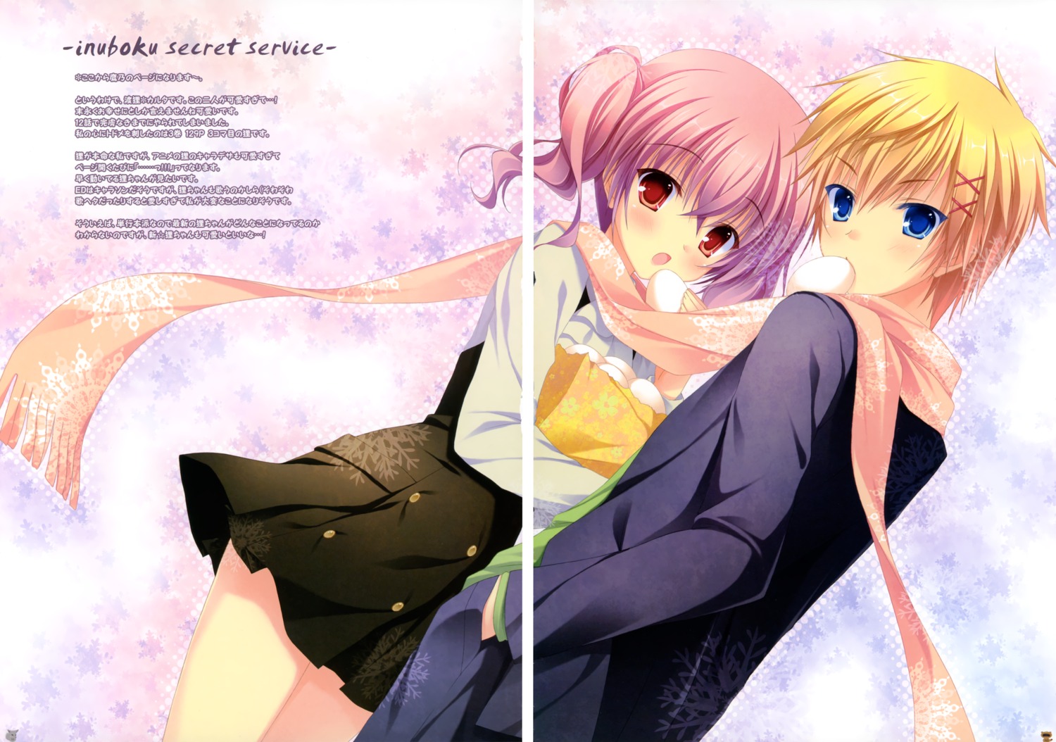 allegro_mistic, gap, inu_x_boku_ss, roromiya_karuta, takano_yuki, watanuki_banri