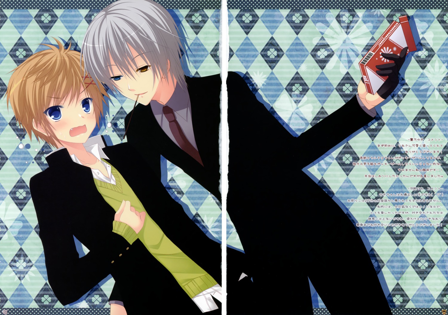 allegro_mistic, gap, inu_x_boku_ss, male, miketsukami_soushi, takano_yuki, watanuki_banri