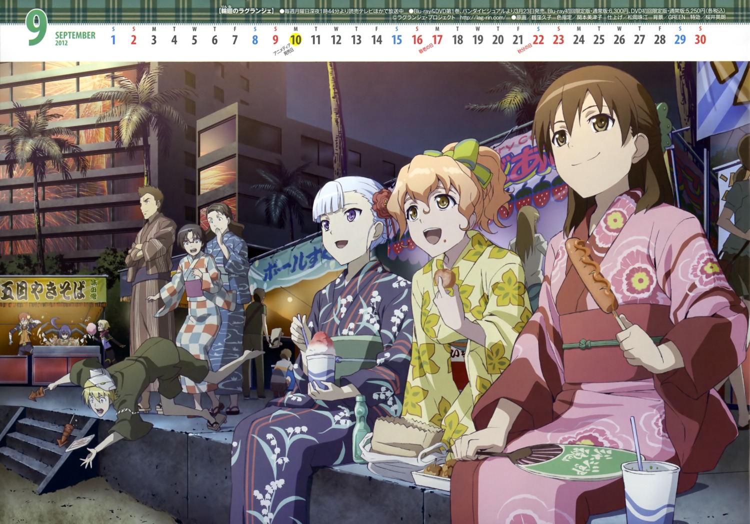 calendar, fin_e_ld_si_laffinty, kyouno_madoka, muginami, rinne_no_lagrange, tsurukubo_hisako, yukata