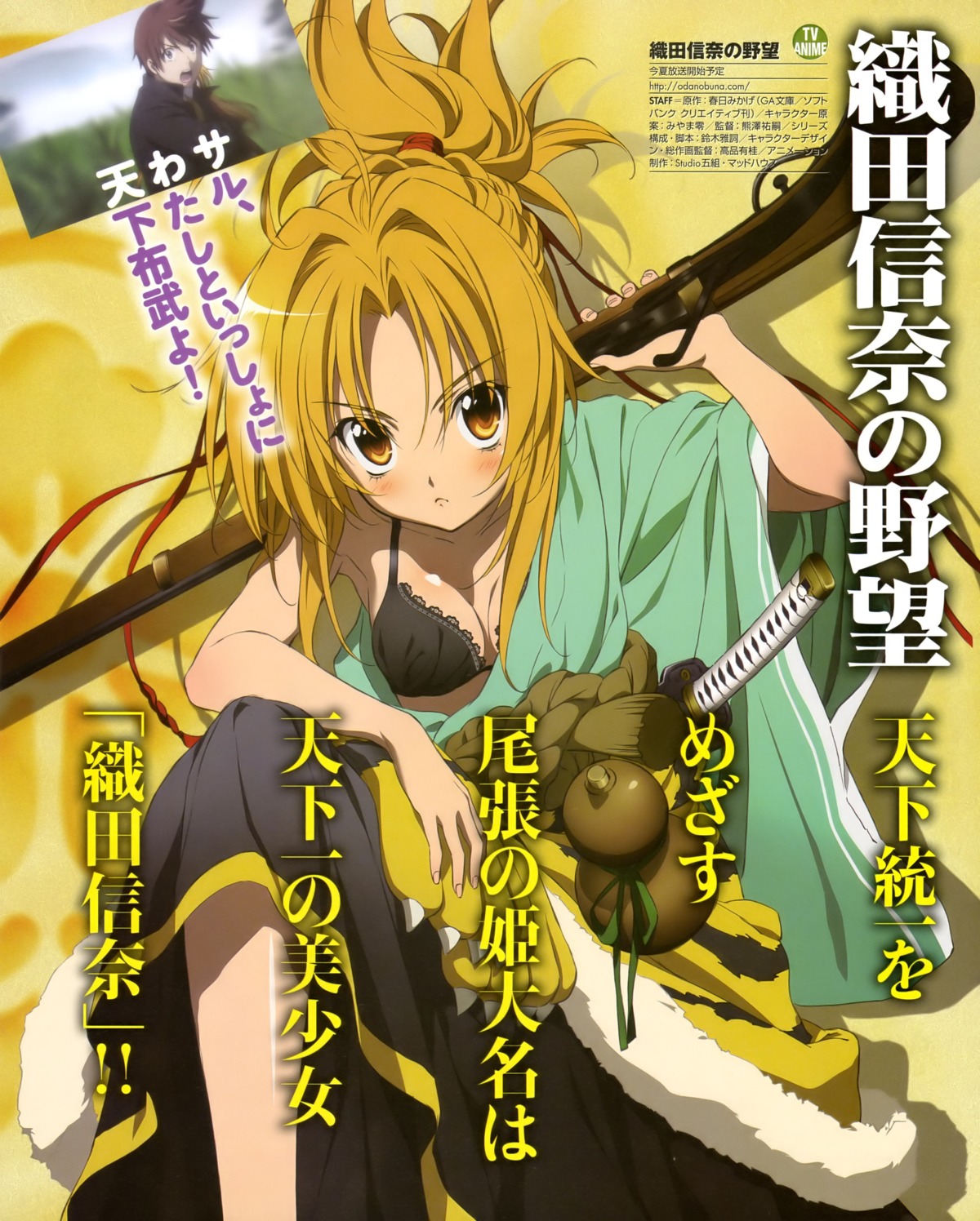 bra, cleavage, gun, japanese_clothes, oda_nobuna, oda_nobuna_no_yabou, oda_nobunaga, open_shirt, sagara_yoshiharu, sword, takashina_yuka