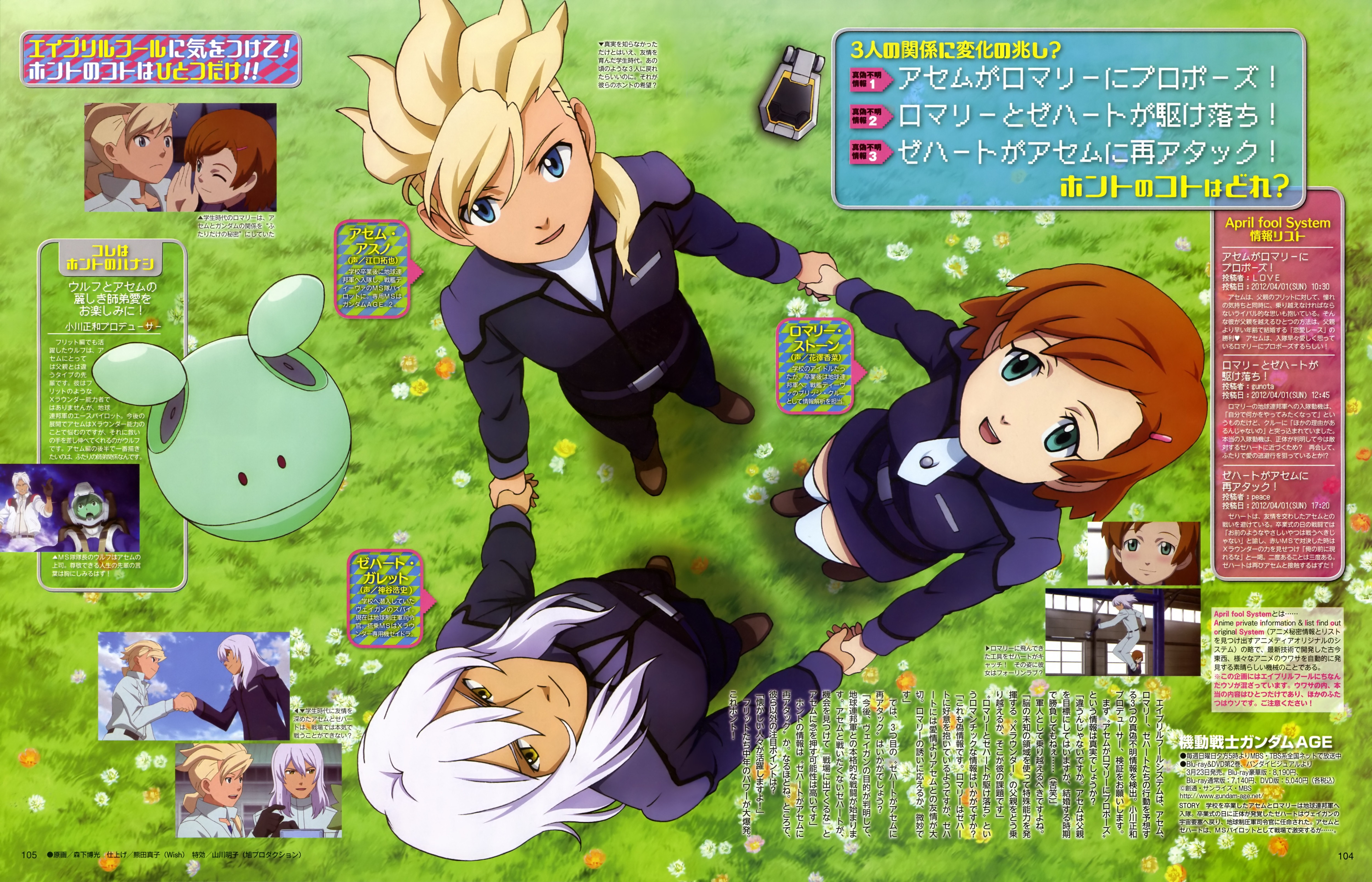 asem_asuno, gundam, gundam_age, haro, morishita_hiromitsu, romary_stone, zeheart_galette