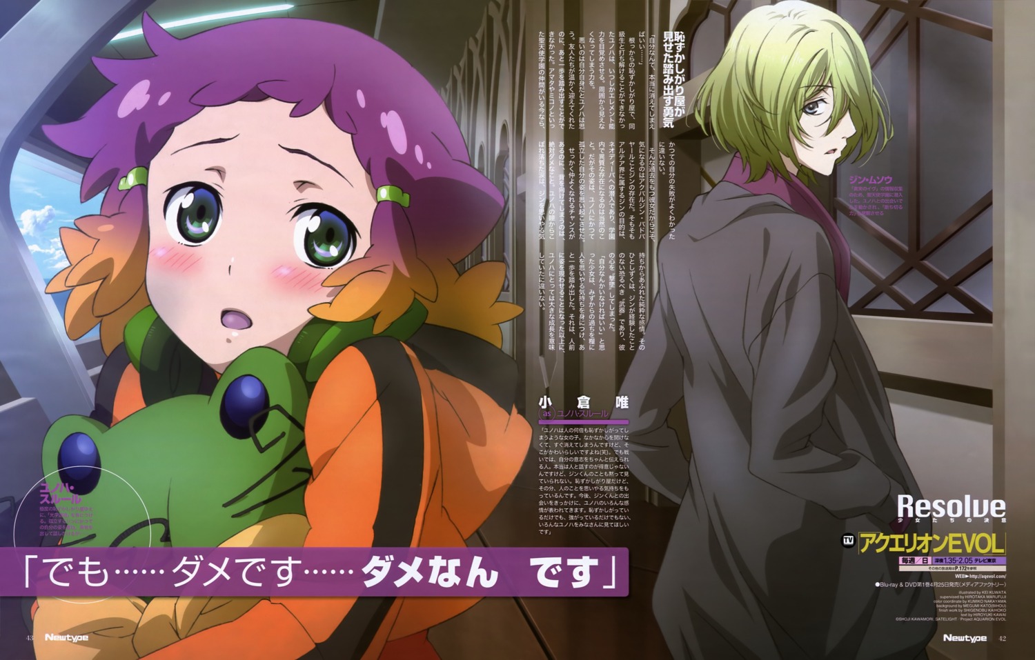 aquarion_evol, jin_muso, kuwata_kei, sousei_no_aquarion, yunoha_thrul