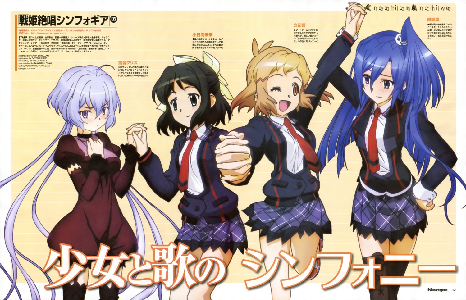 kazanari_tsubasa, kohinata_miku, seifuku, senki_zesshou_symphogear, shinozaki_akira, tachibana_hibiki, yukine_chris