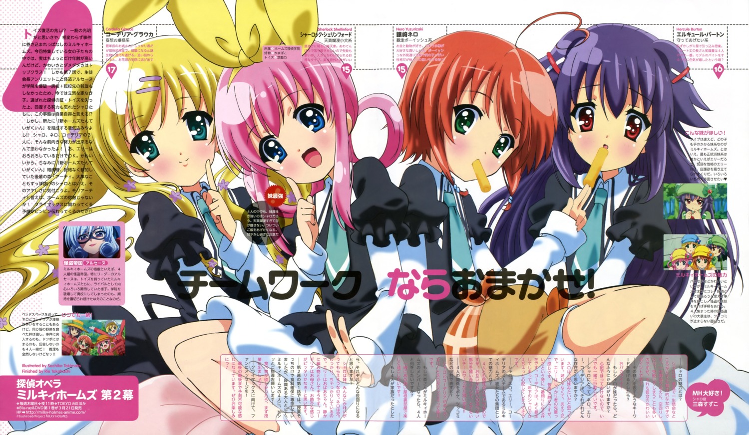 cordelia_glauca, hercule_barton, seifuku, sherlock_shellingford, takimoto_shouko, tantei_opera_milky_holmes, yuzurizaki_nero