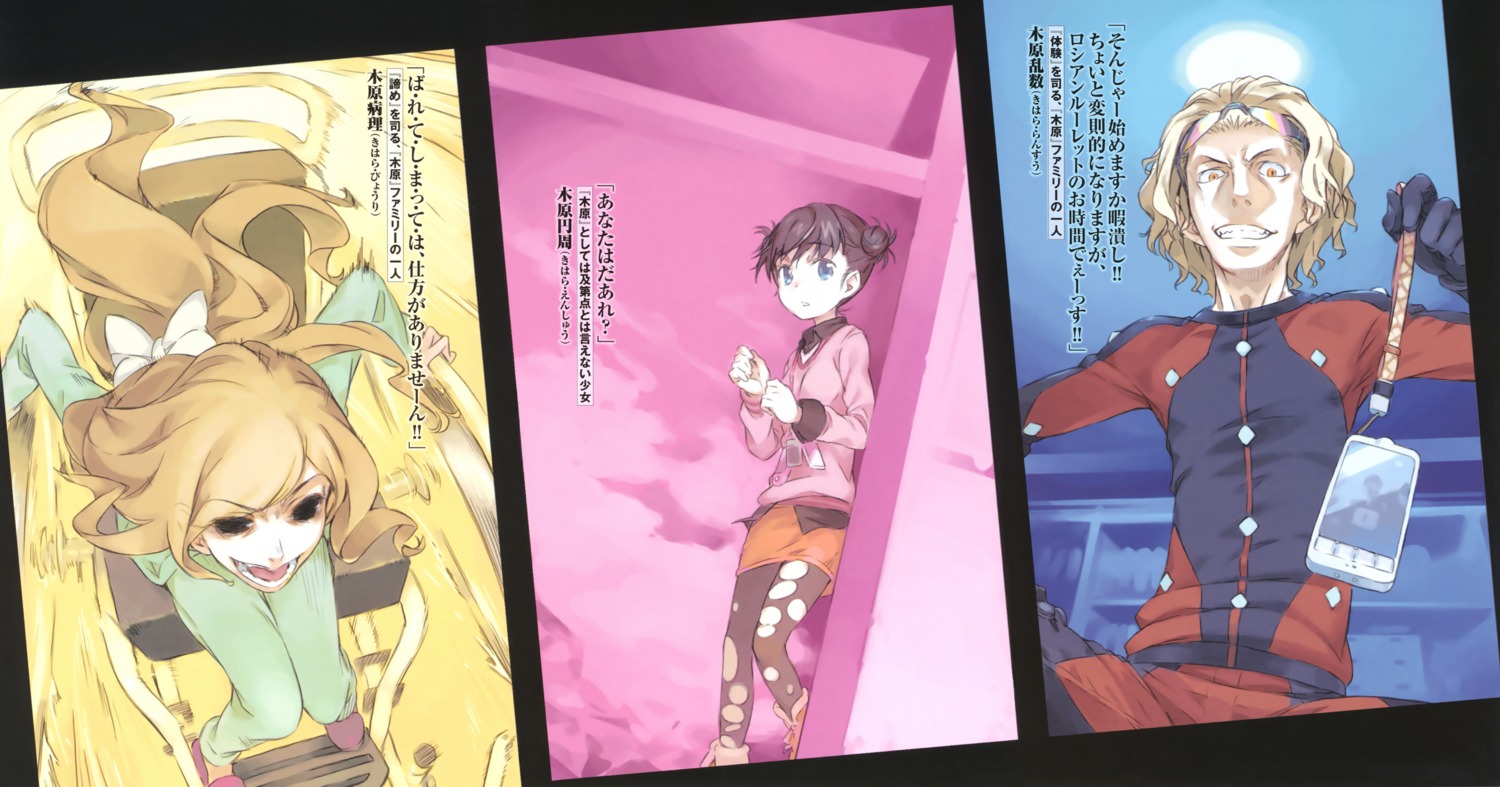 haimura_kiyotaka, toaru_majutsu_no_index, toaru_majutsu_no_index:_new_testament