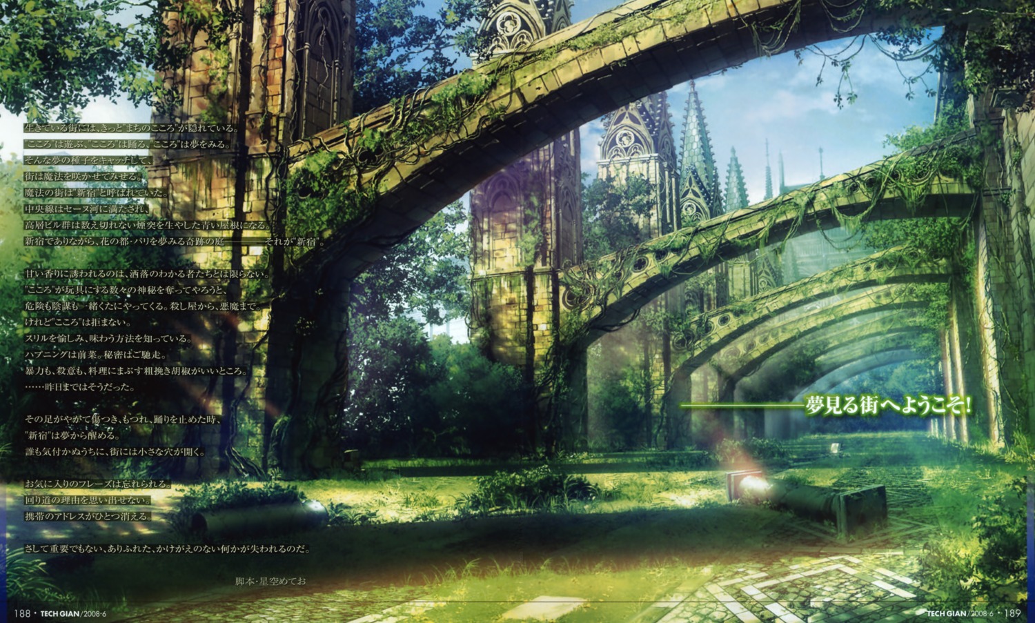 gap, girls'_work, imperial_boy, landscape