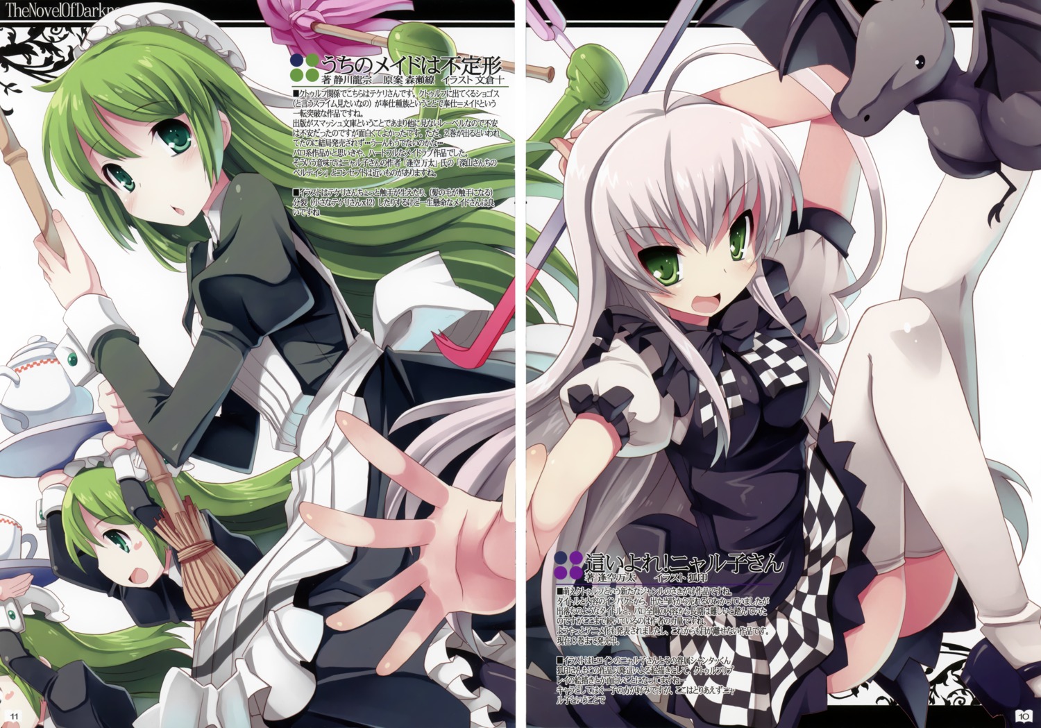dress, fixme, haiyore!_nyaruko-san, maid, nyaruko, tataraba, tekeli-san, thighhighs