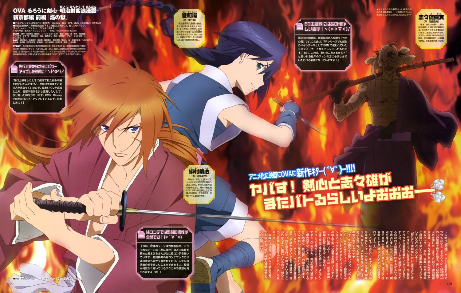 hagiwara_hiromitsu, himura_kenshin, makimachi_misao, rurouni_kenshin, shishio_makoto, sword