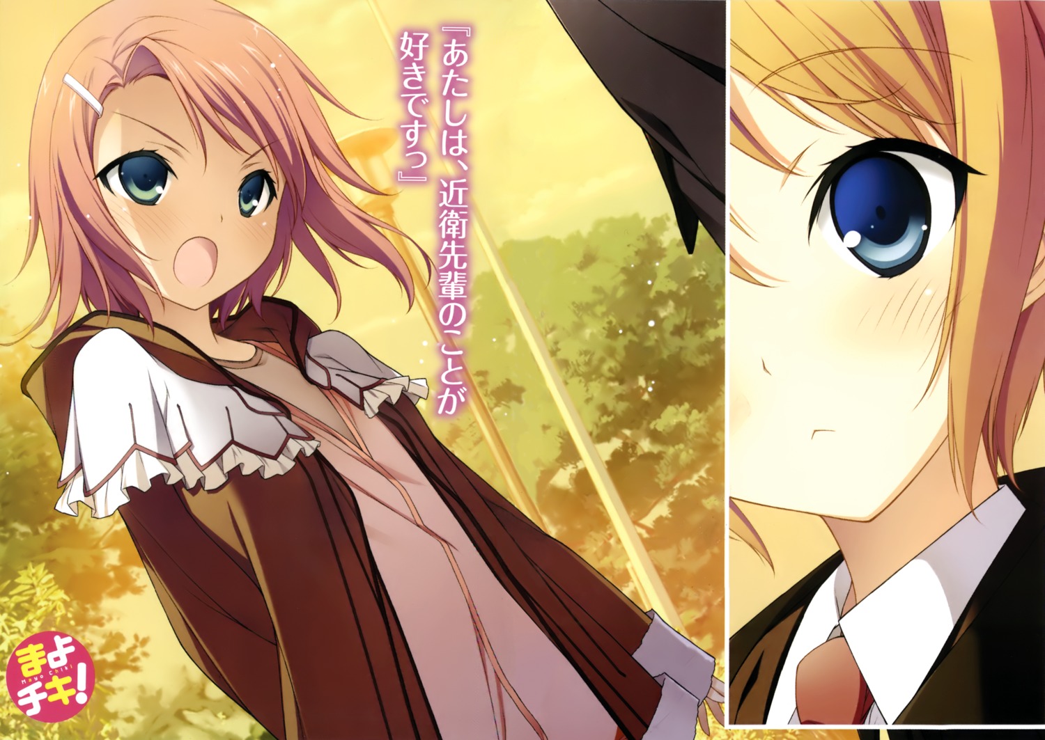 crossdress, kikuchi_seiji, konoe_subaru, mayo_chiki!, sakamachi_kureha