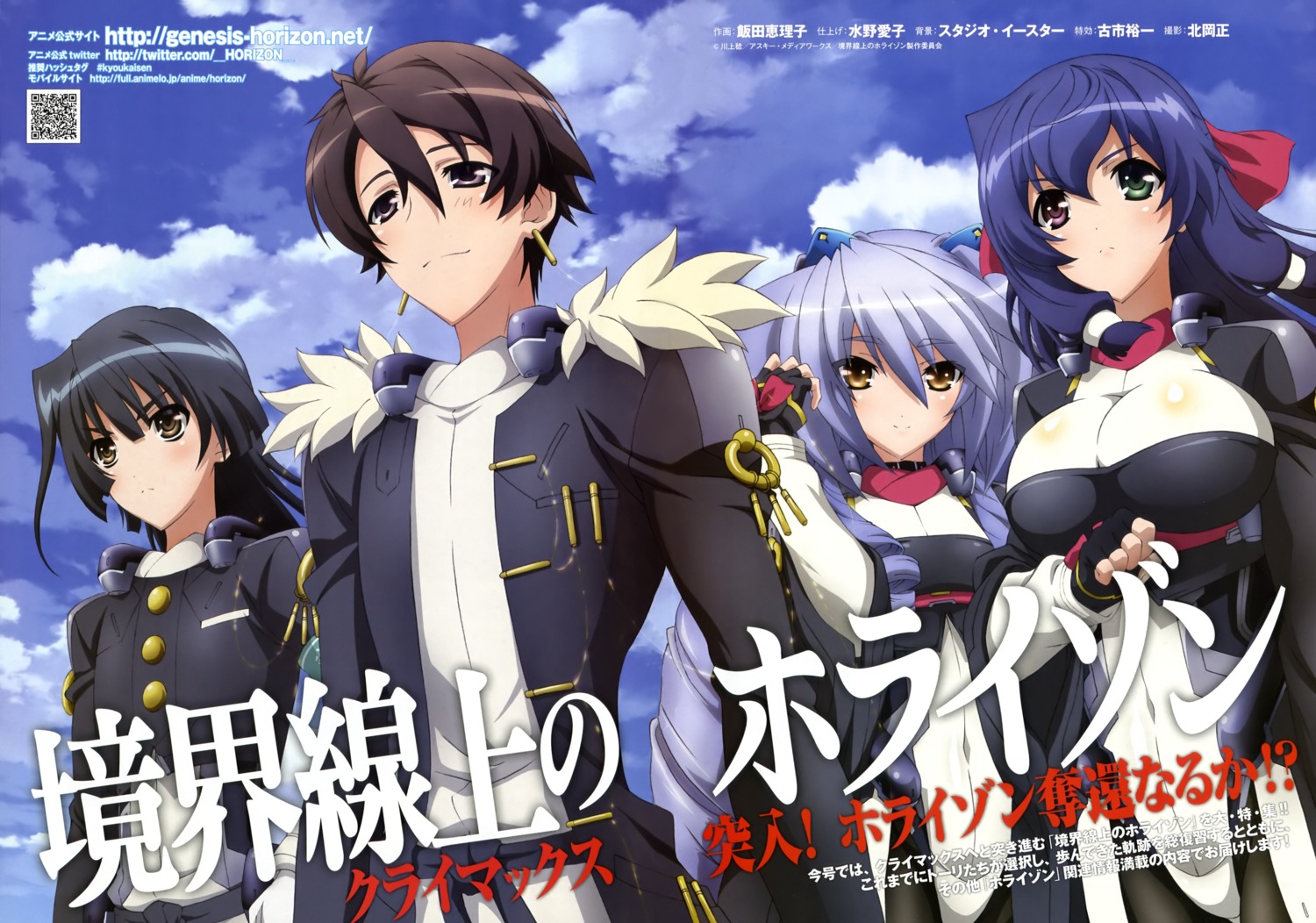 aoi_toori, asama_tomo, honda_masazumi, honda_masazumi_(horizon), iida_eriko, kyoukai_senjou_no_horizon, neito_mitotsudaira