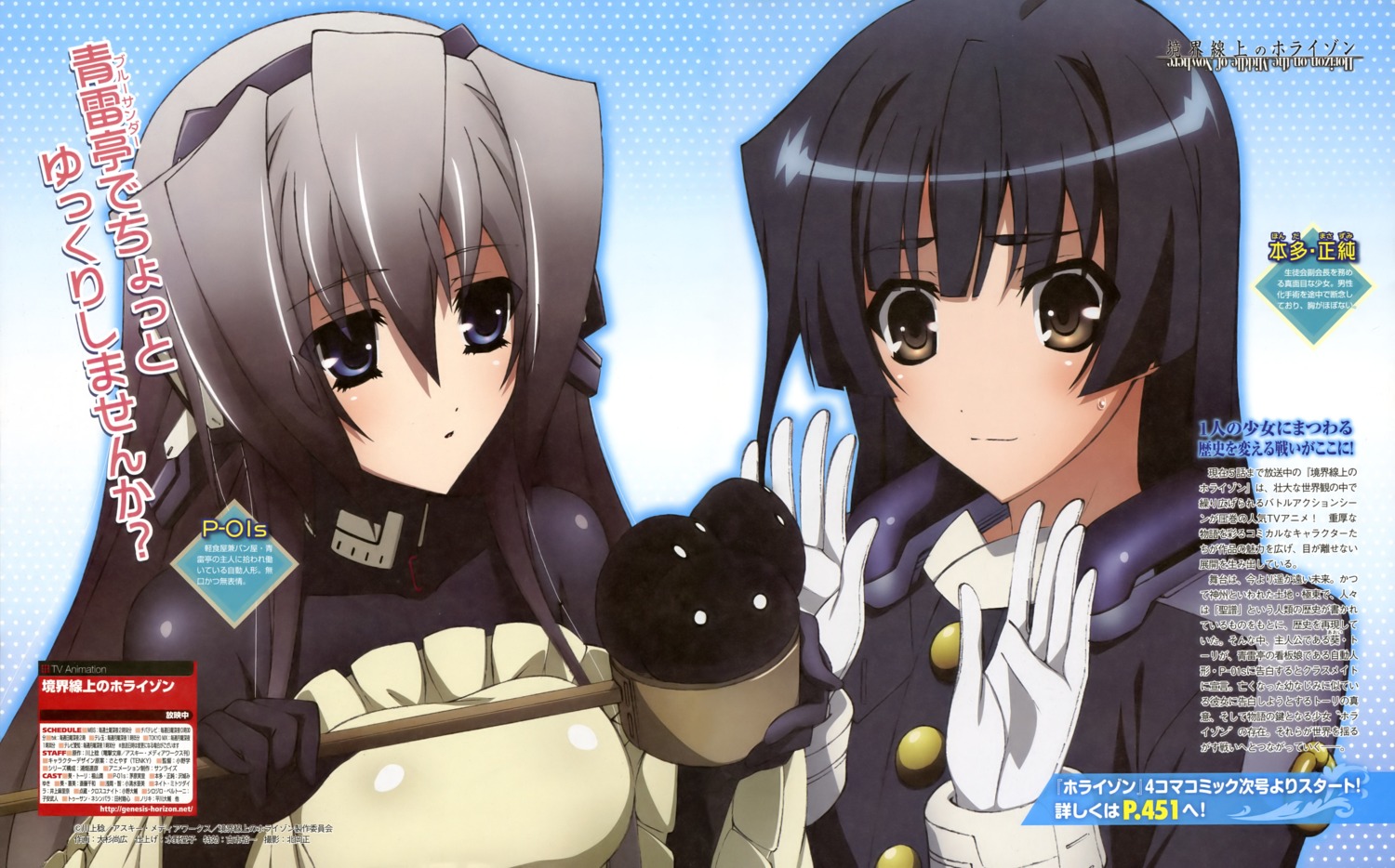 honda_masazumi, honda_masazumi_(horizon), horizon_ariadust, kyoukai_senjou_no_horizon, oosugi_takahiro