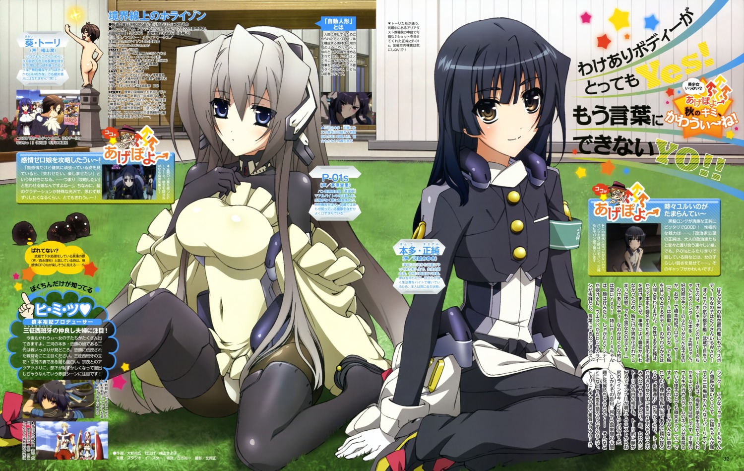 honda_masazumi, honda_masazumi_(horizon), horizon_ariadust, kyoukai_senjou_no_horizon, oosugi_takahiro