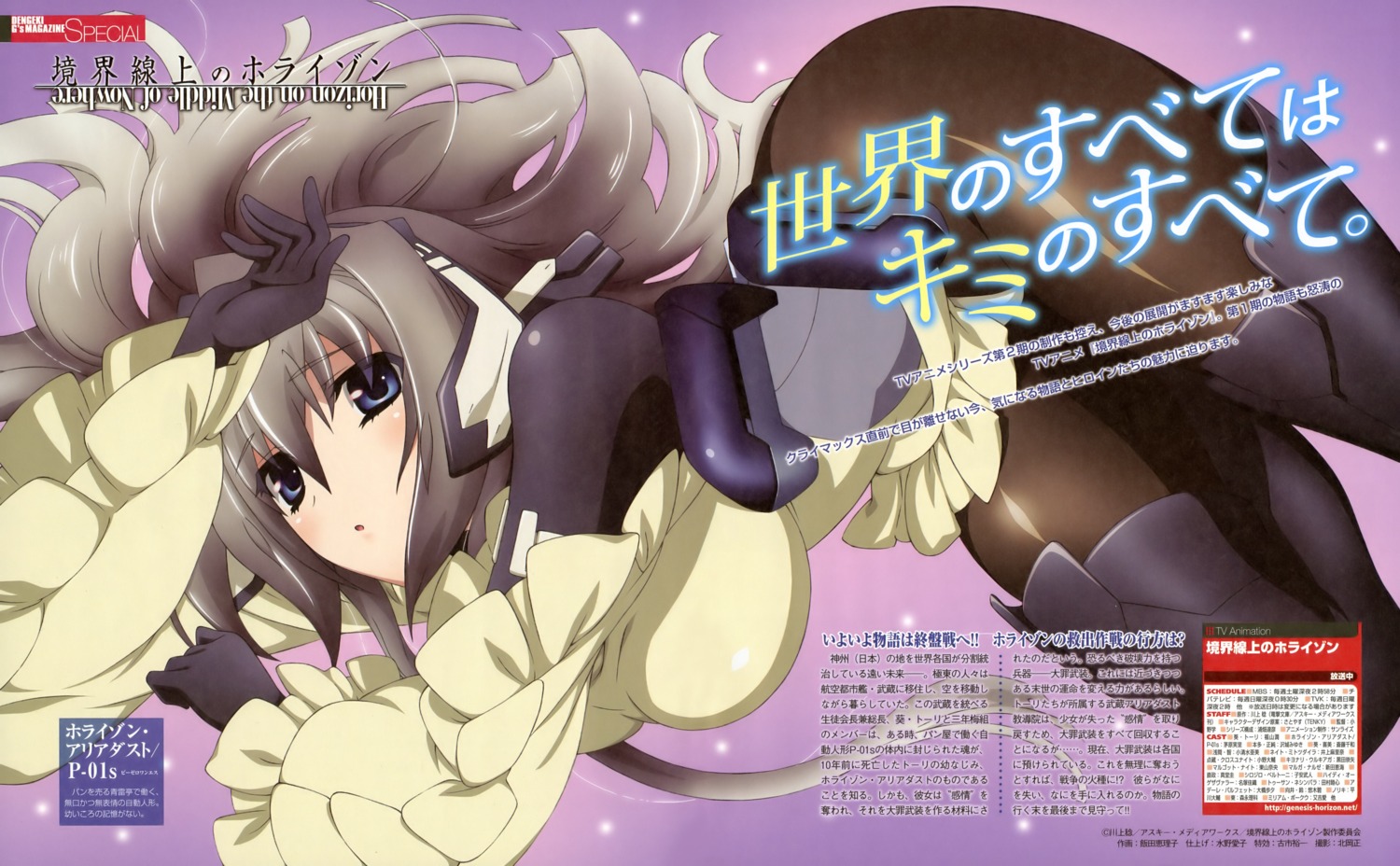horizon_ariadust, iida_eriko, kyoukai_senjou_no_horizon