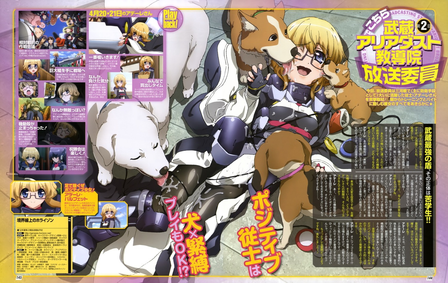 adele_balfette, kyoukai_senjou_no_horizon, megane, suzuki_kanta