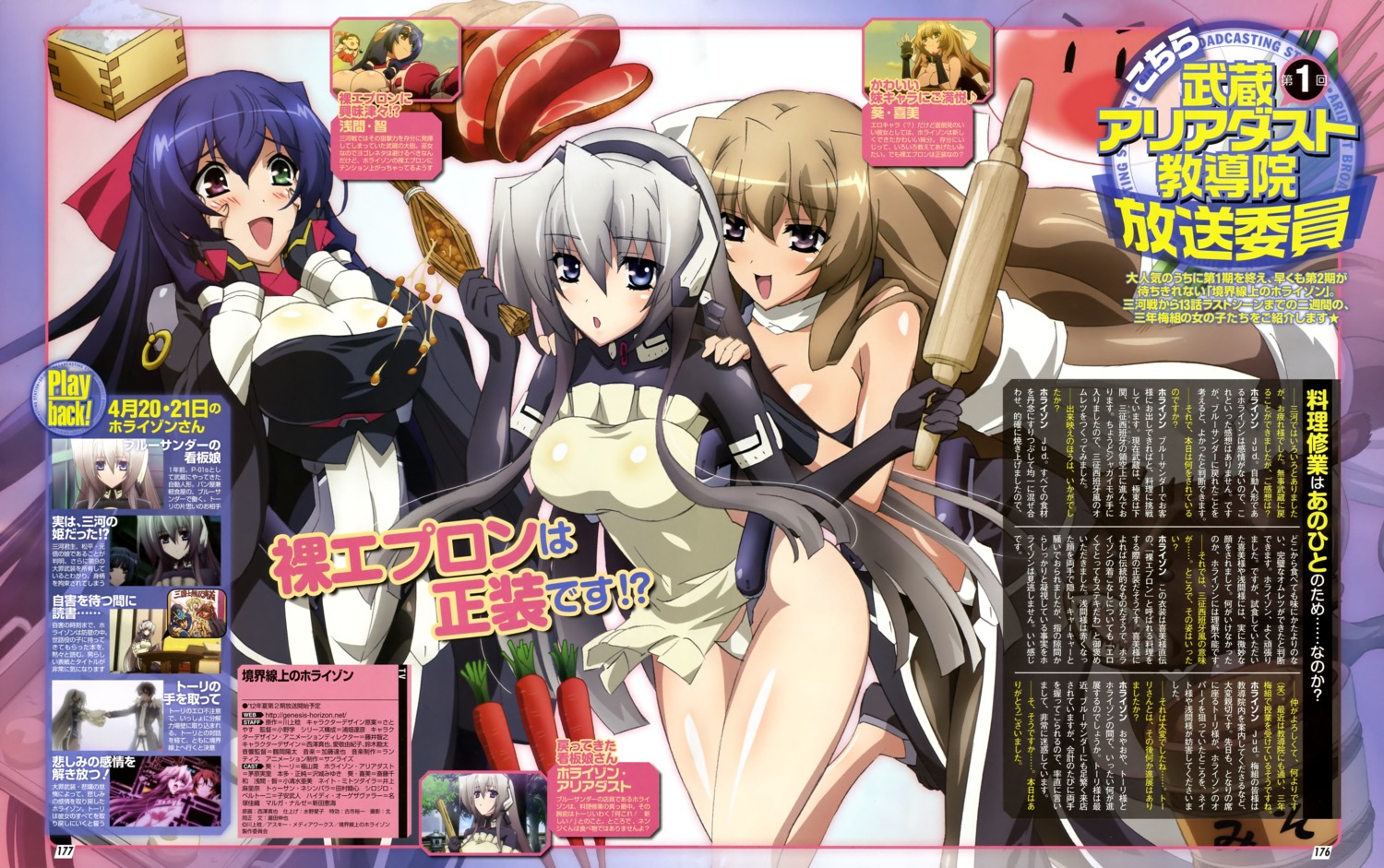 aoi_kimi, asama_tomo, horizon_ariadust, kyoukai_senjou_no_horizon, nishizawa_shinya, pantsu