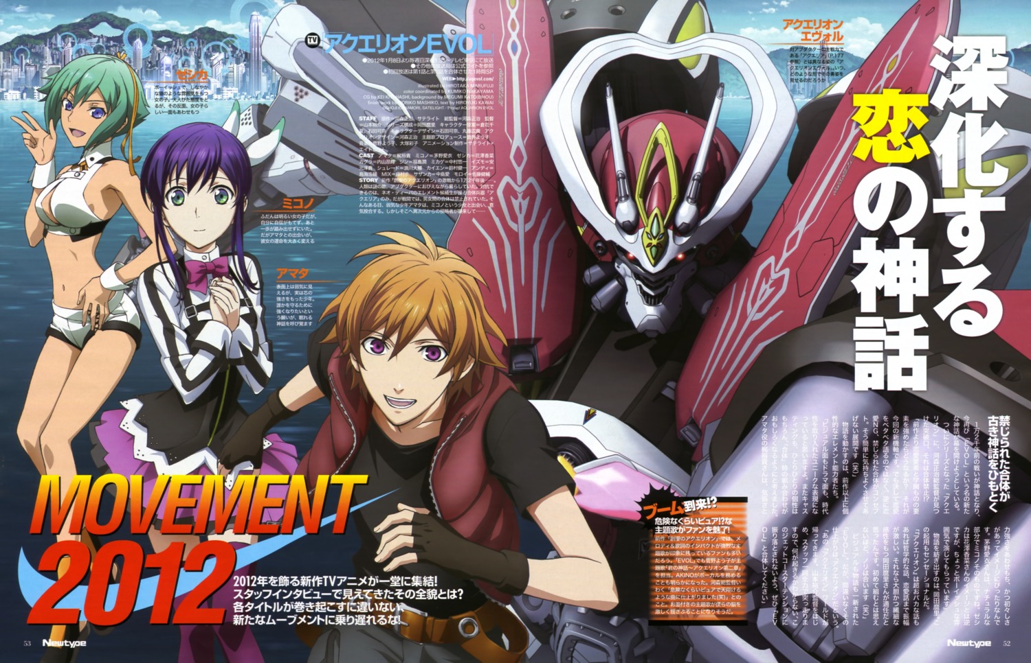amata_sora, aquarion_evol, marufuji_hirotaka, mikono_suzushiro, sousei_no_aquarion, zessica_wong