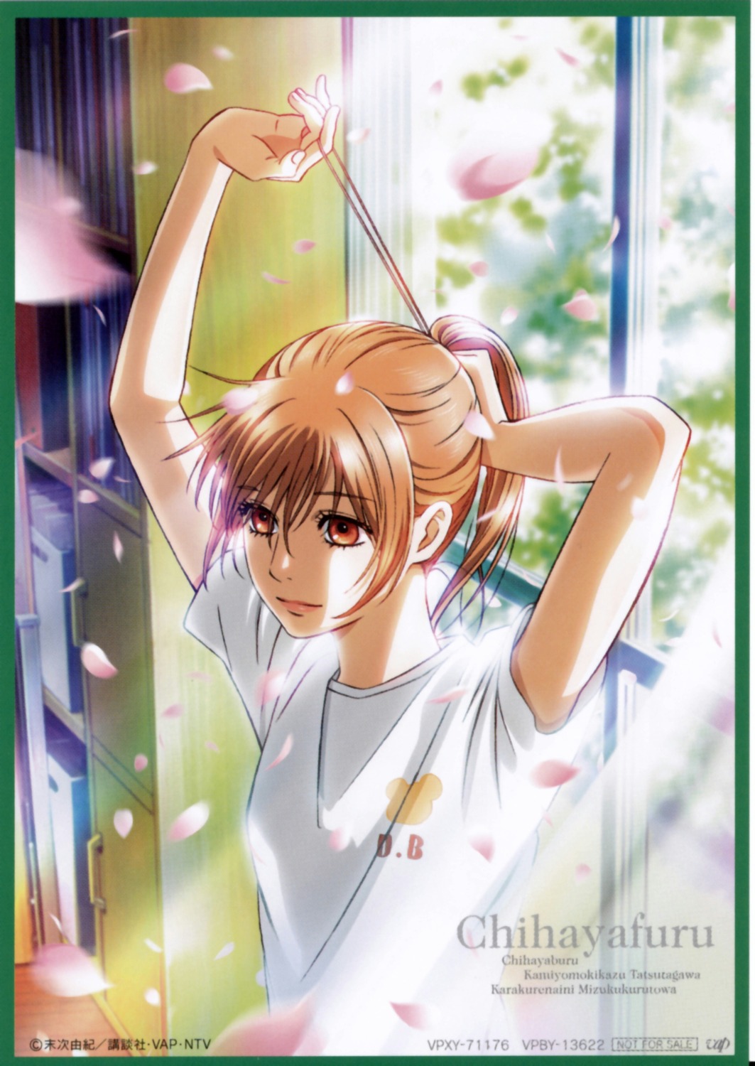 ayase_chihaya, chihayafuru, cropme, screening