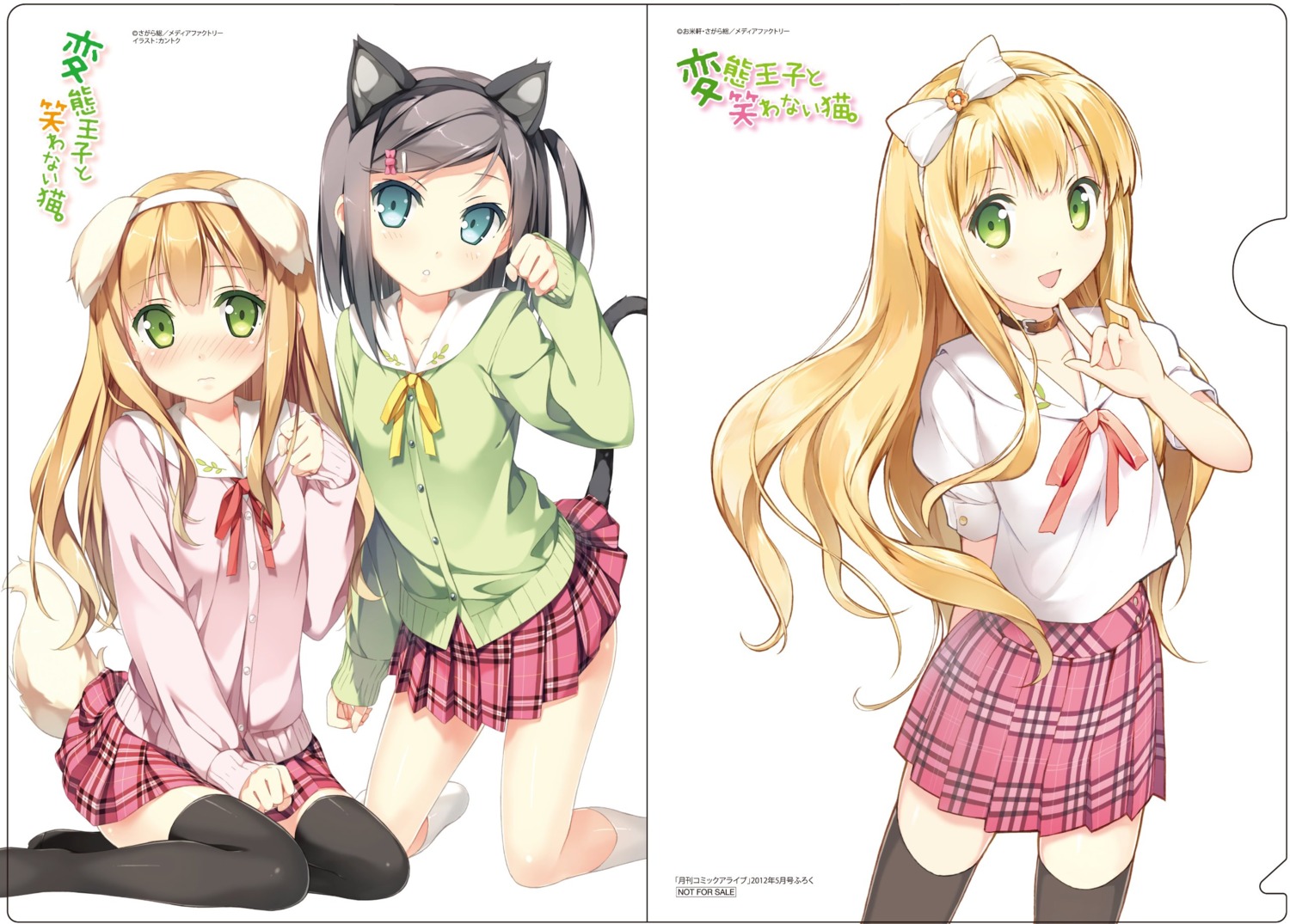 animal_ears, azuki_azusa, hentai_ouji_to_warawanai_neko, inumimi, jpeg_artifacts, kantoku, nekomimi, okomeken, seifuku, tail, thighhighs, tsutsukakushi_tsukiko