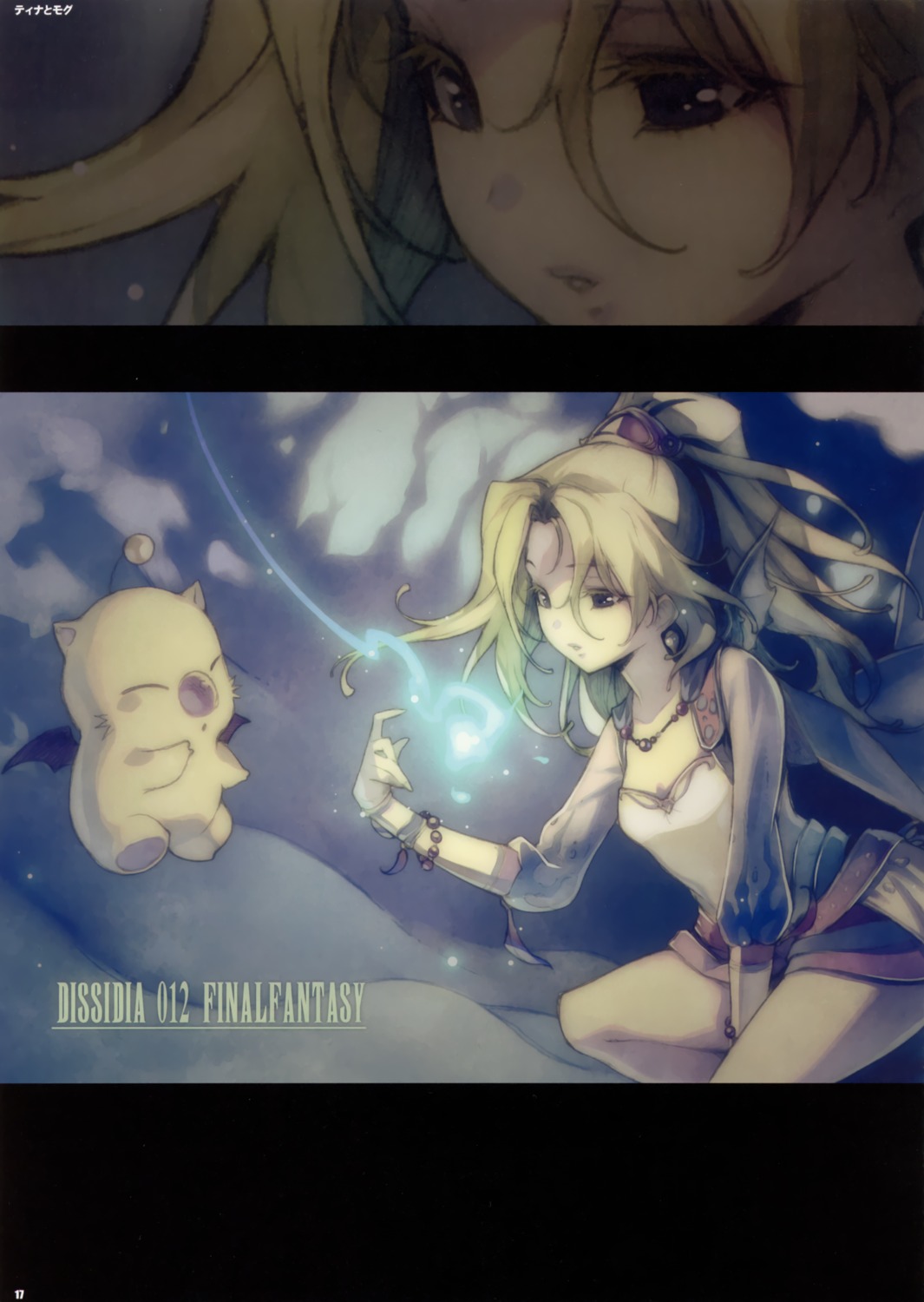 dissidia_final_fantasy, final_fantasy, final_fantasy_vi, hirano_katsuyuki, moogle, tina_branford, valis_kokkyou_keibitai, wings