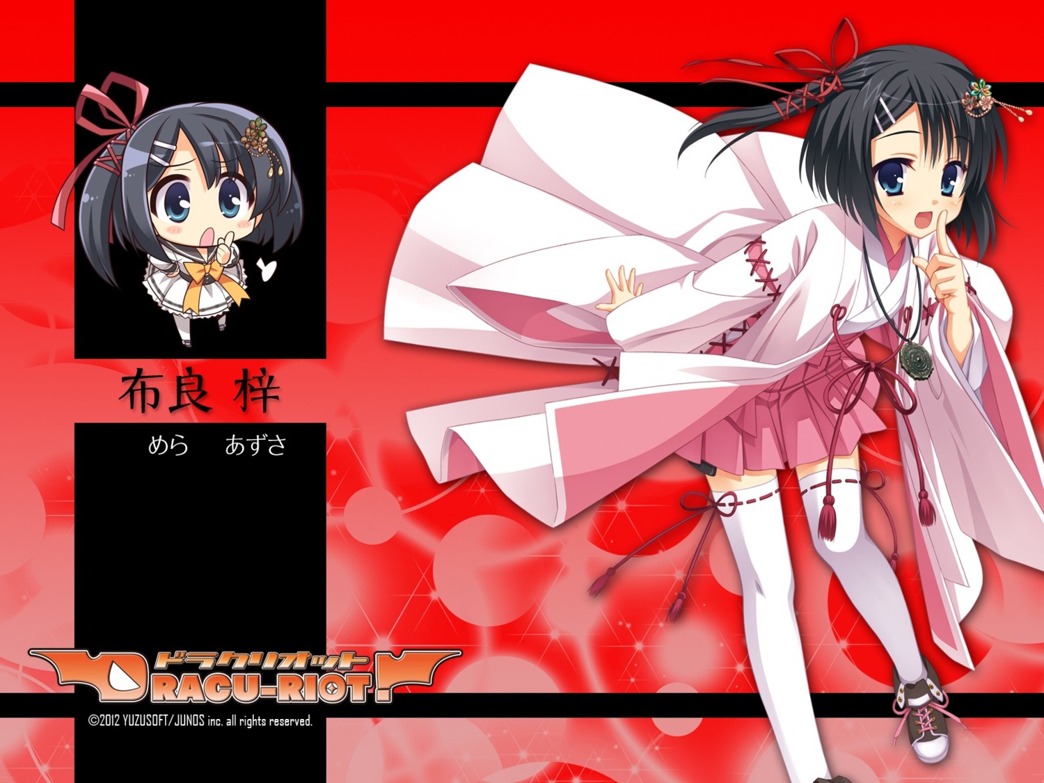 dracu-riot!, komowata_haruka, mera_azusa, muririn, thighhighs, wallpaper, yuzu-soft