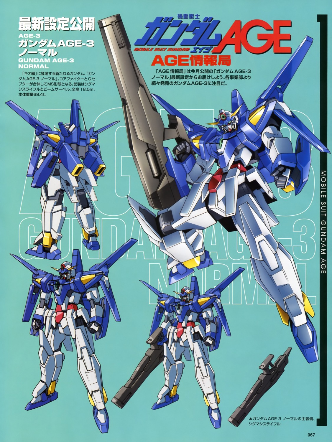 gundam, gundam_age, gundam_age-3, gundam_age-3_normal, mecha