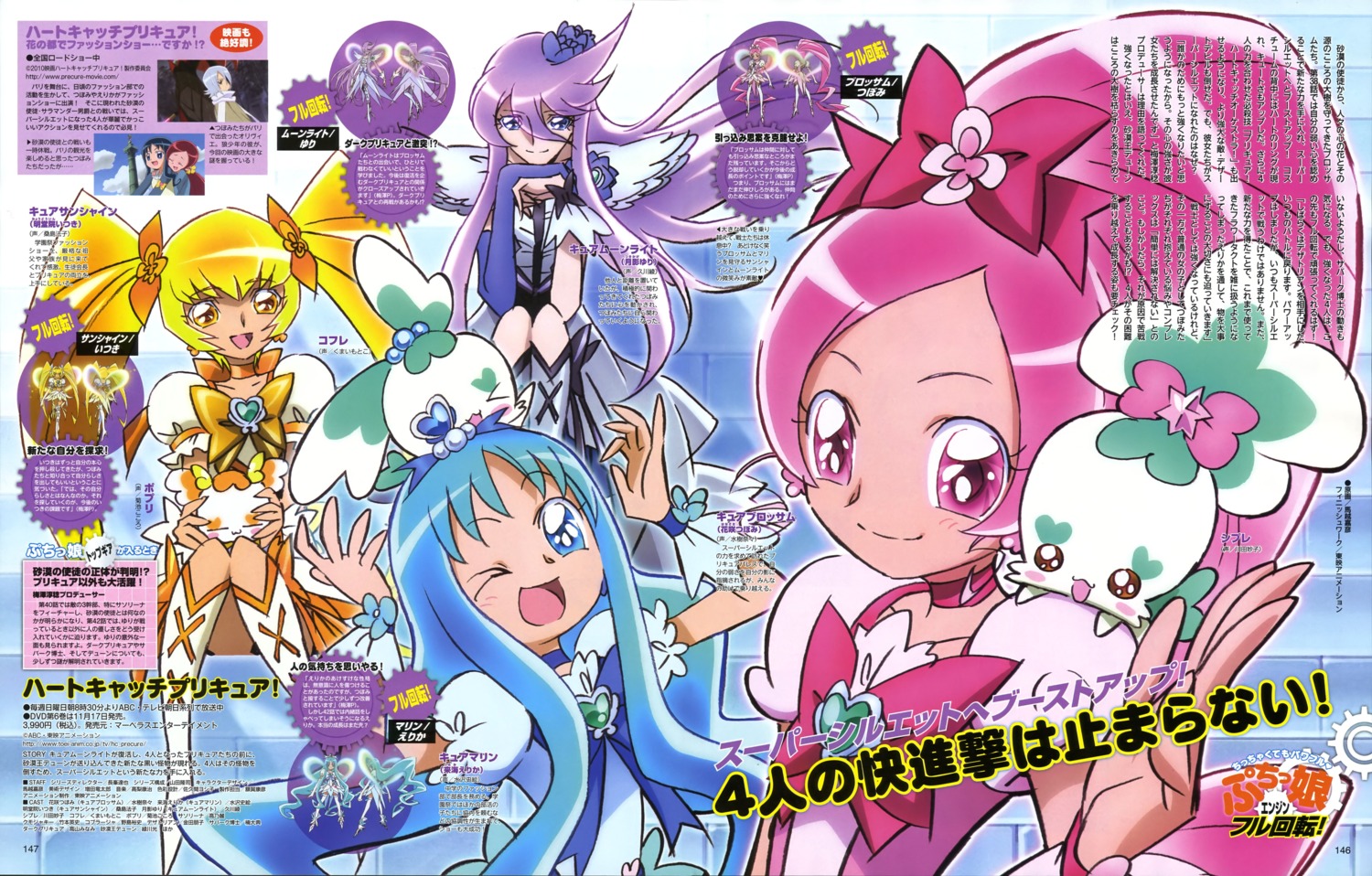 coffret, hanasaki_tsubomi, heartcatch_precure!, kurumi_erika, myoudouin_itsuki, precure, shypre, tsukikage_yuri