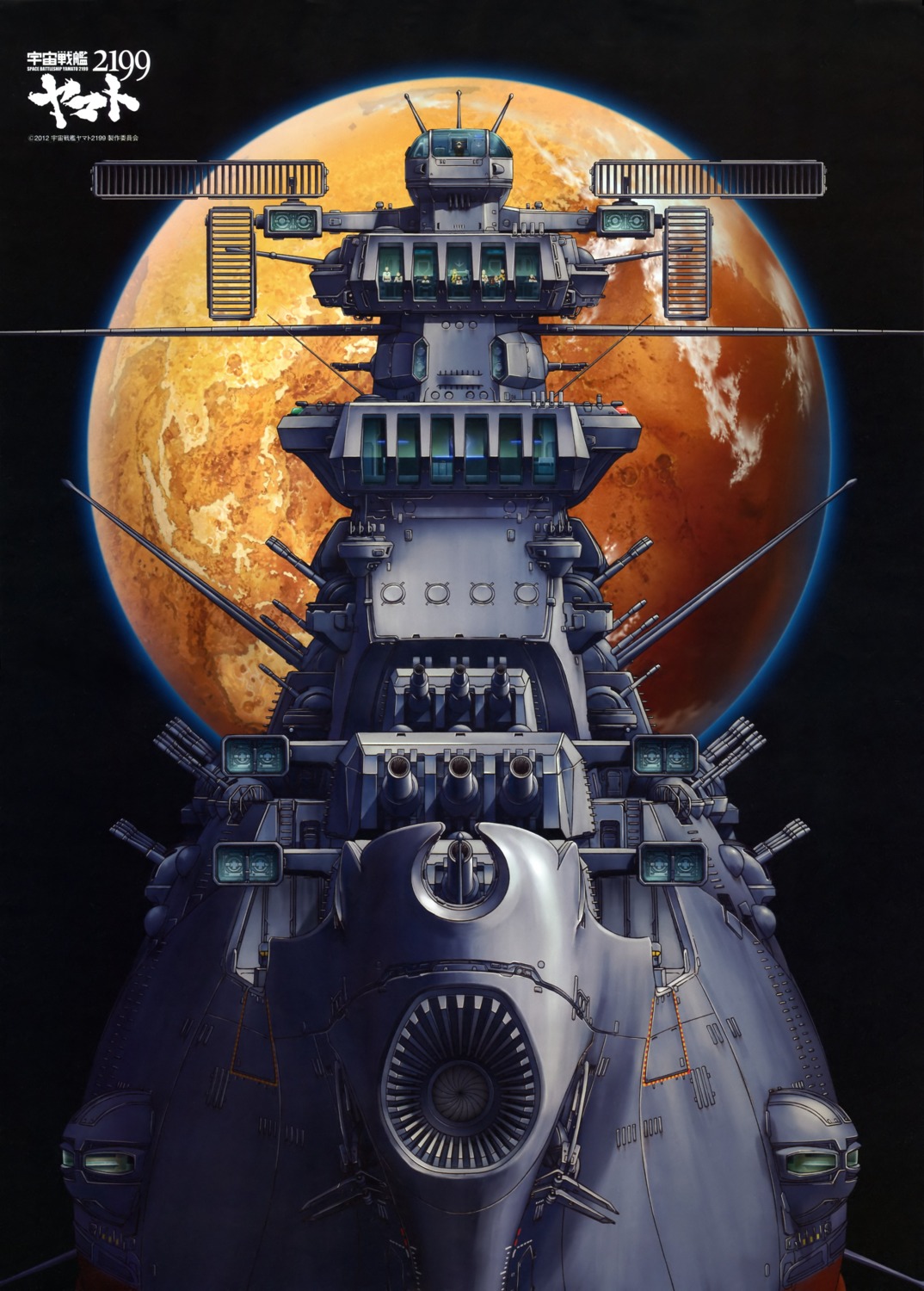 uchuu_senkan_yamato, uchuu_senkan_yamato_2199, yuki_nobuteru