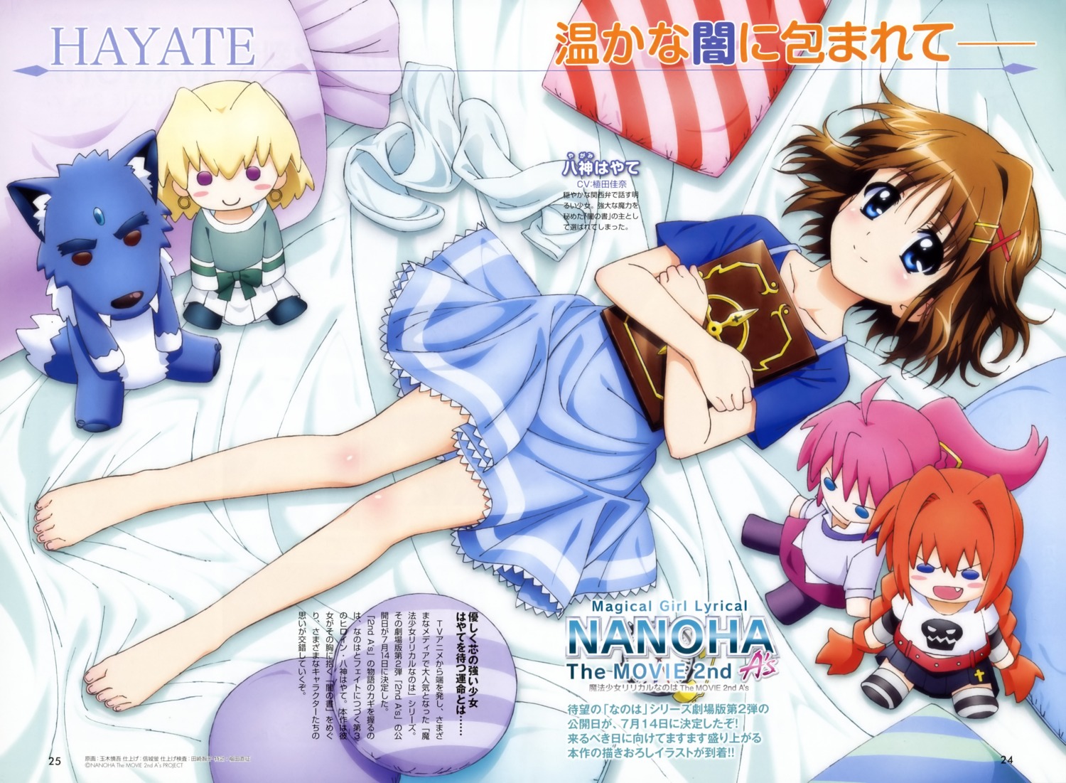 mahou_shoujo_lyrical_nanoha, mahou_shoujo_lyrical_nanoha_a's, tamaki_shingo, yagami_hayate