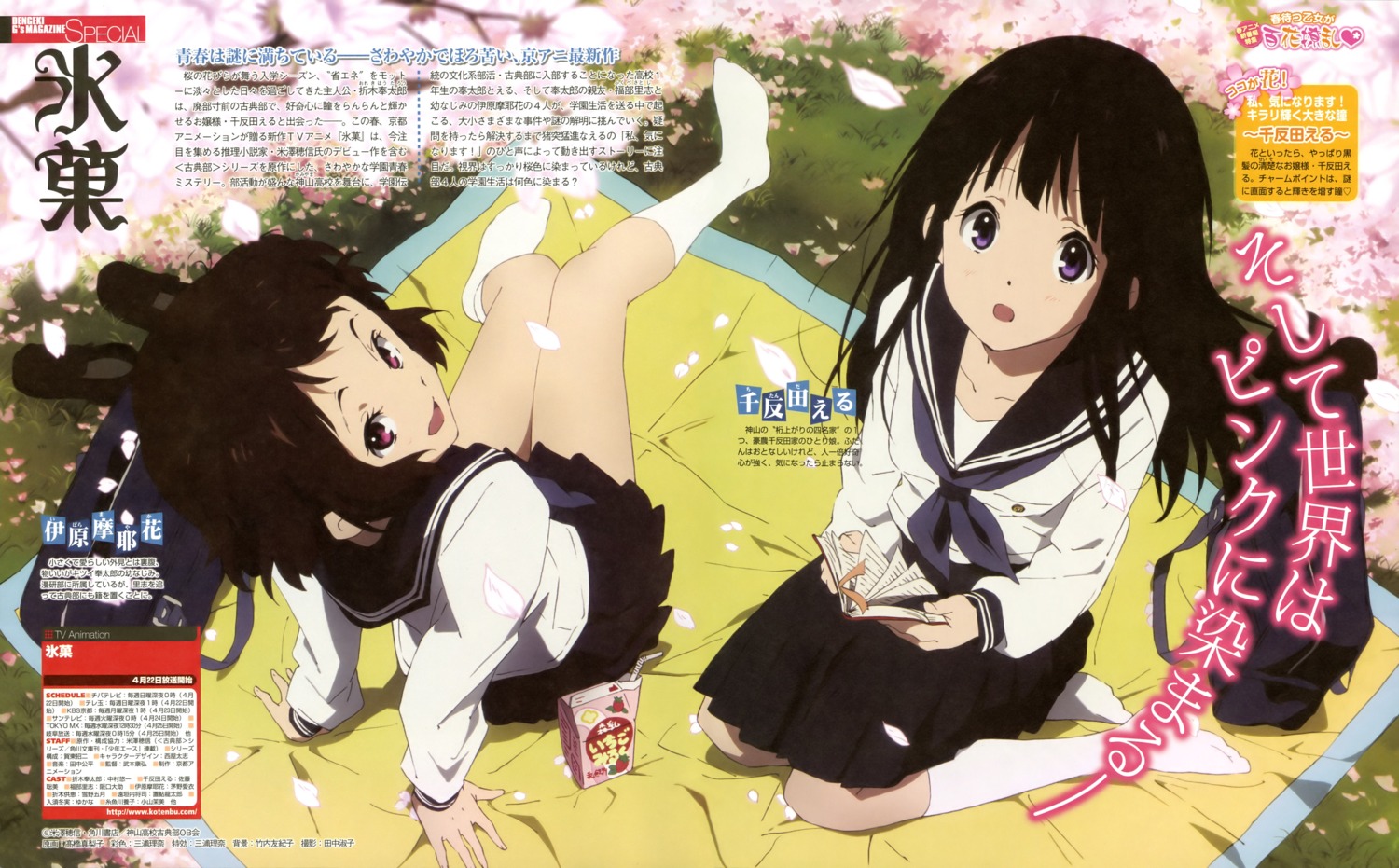 chitanda_eru, hyouka, ibara_mayaka, seifuku, takahashi_mariko