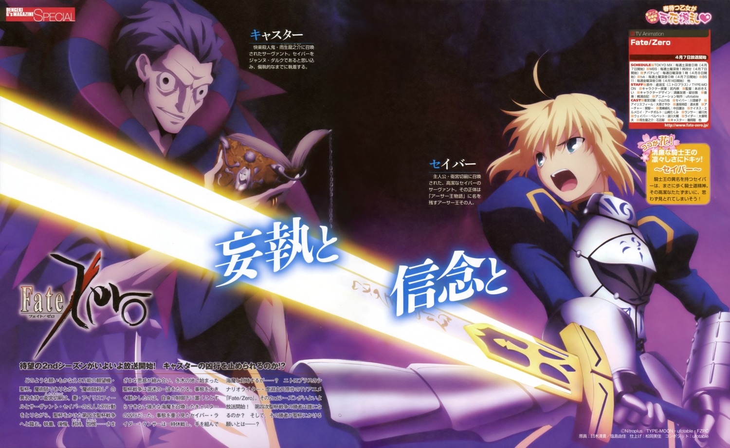 armor, artoria_pendragon_(fate), fate/stay_night, fate/zero, gilles_de_rais_(fate), shiojima_yuka, sword, usuki_kiyotaka