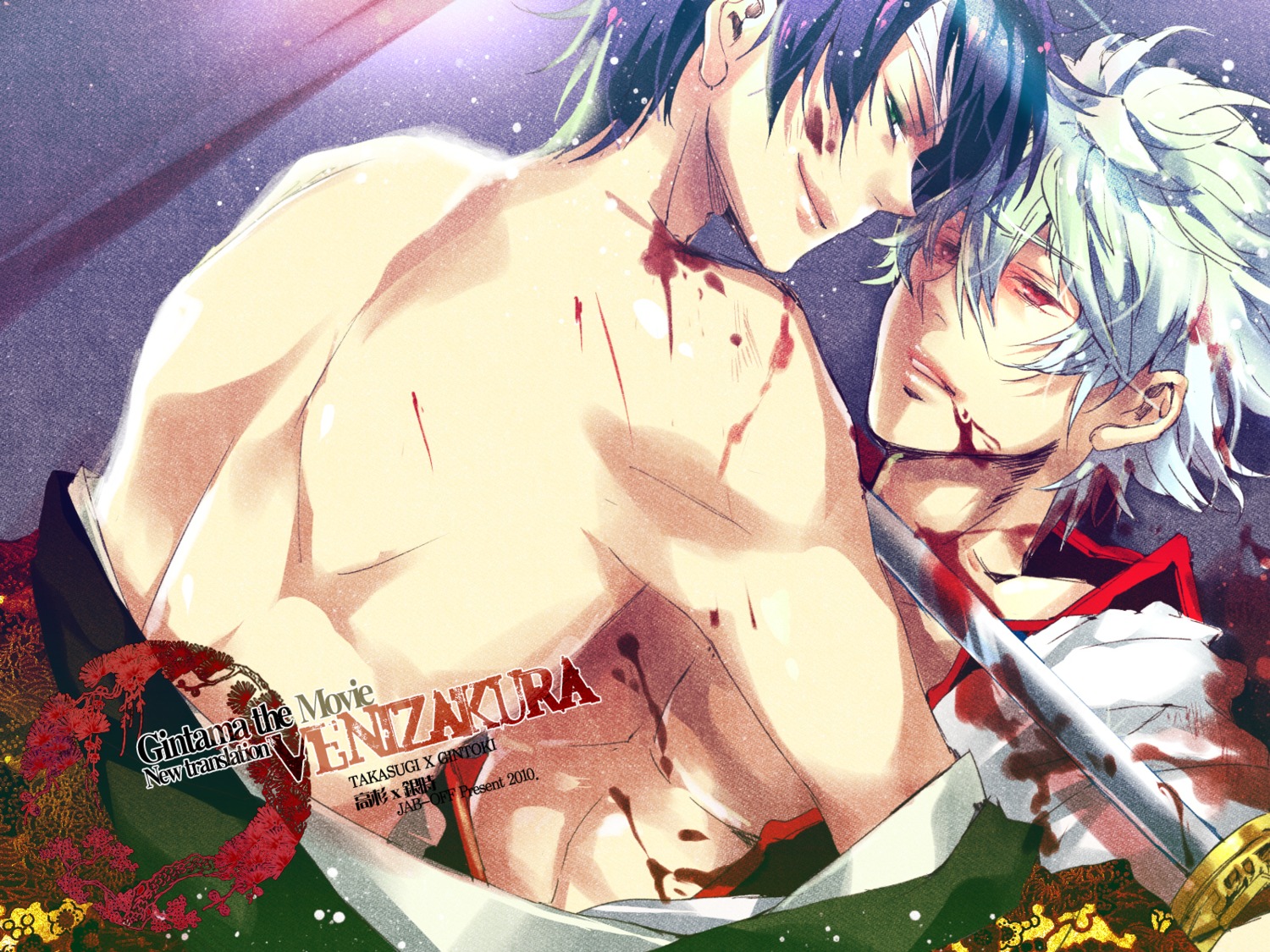 gintama, hijikata_toushirou, male, sakata_gintoki, soulberry, sword, wallpaper, yaoi