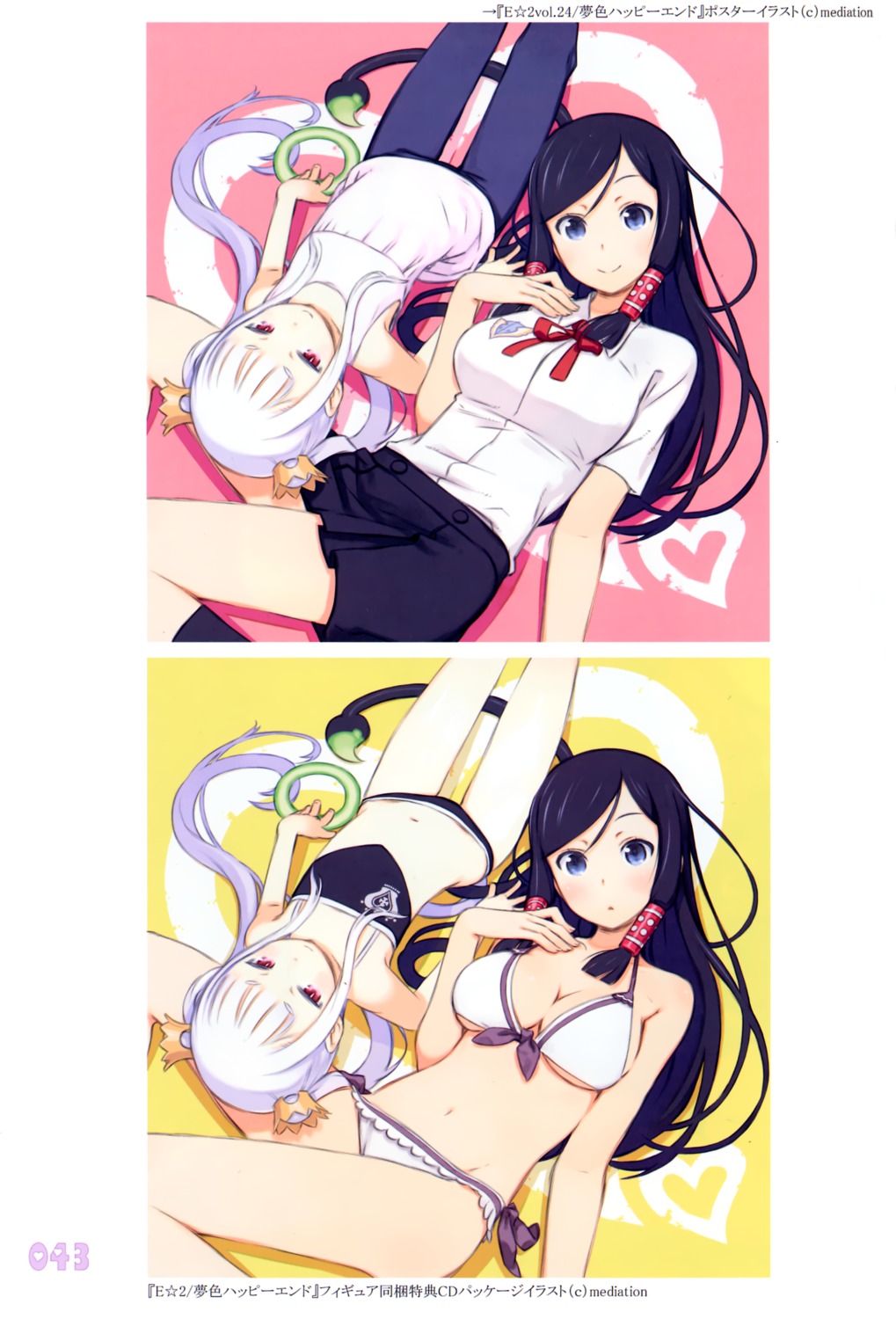 bikini, cleavage, granada_level9, kuroboshi_kouhaku, palette_(yumeiro_happy_end), swimsuits, yumeiro_happy_end