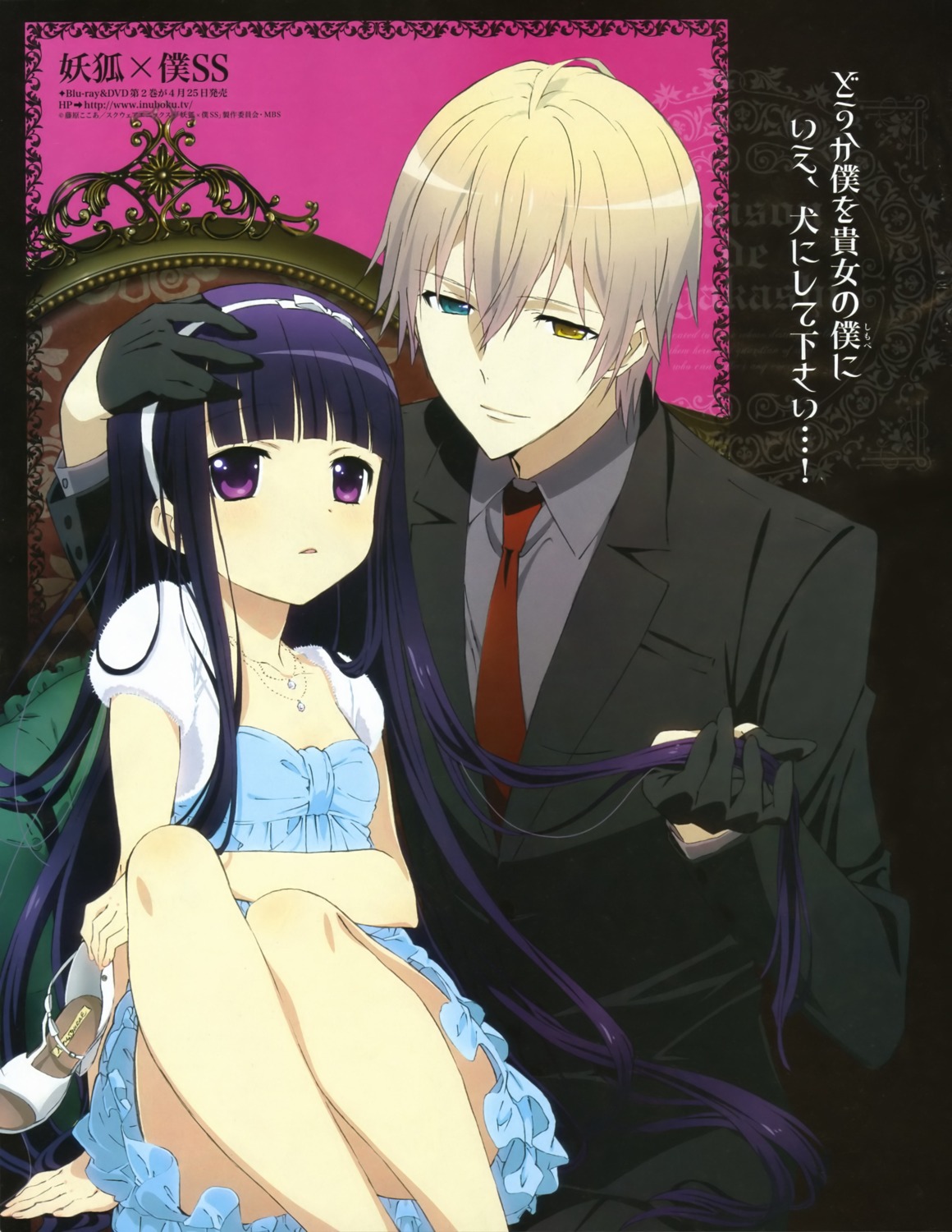 dress, heterochromia, inu_x_boku_ss, miketsukami_soushi, shirakiin_ririchiyo