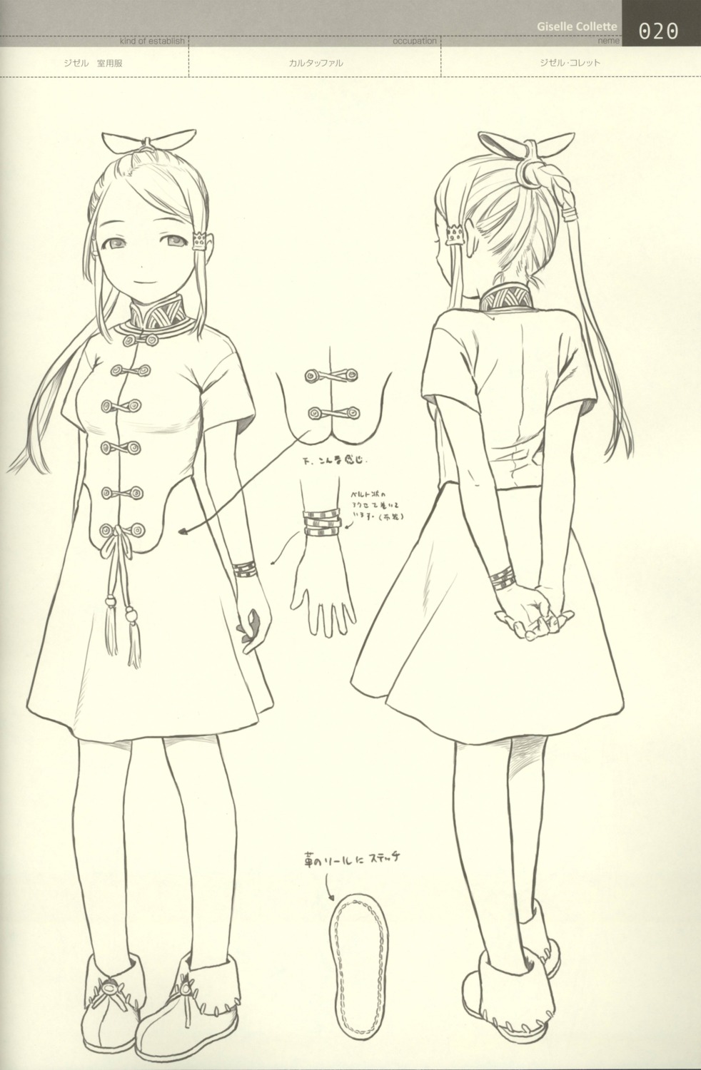 giselle_collette_vingt, last_exile:_ginyoku_no_fam, line_art, monochrome, range_murata