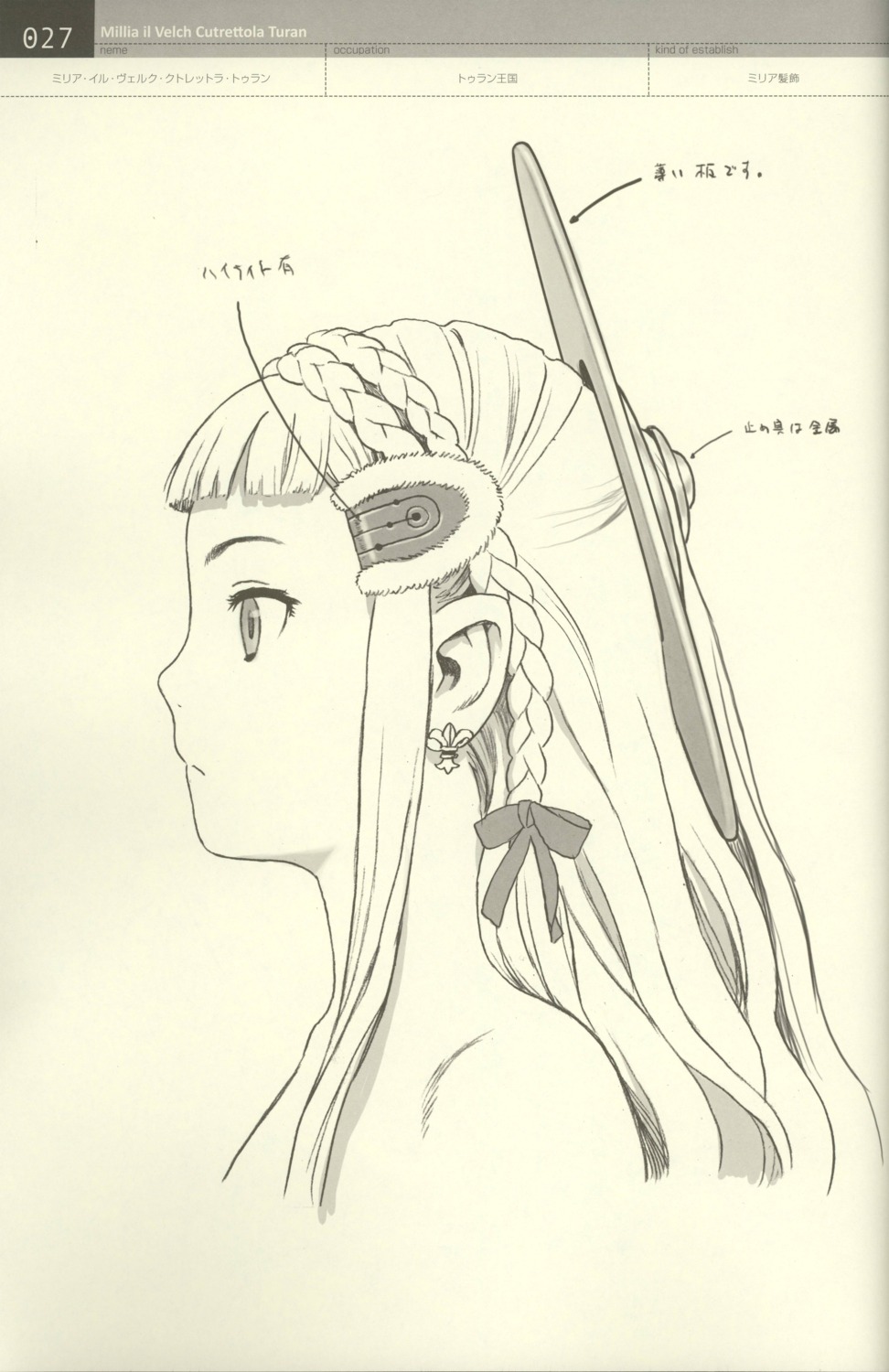 last_exile:_ginyoku_no_fam, line_art, millia_il_velch_cutrettola_turan, monochrome, range_murata