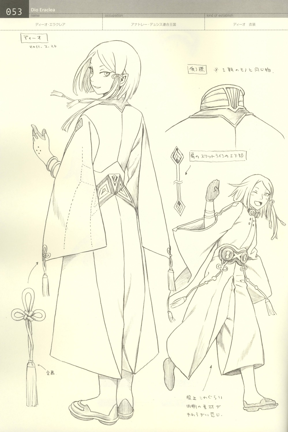 dio_eraclea, last_exile, last_exile:_ginyoku_no_fam, line_art, monochrome, range_murata
