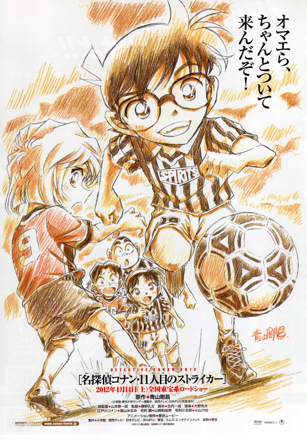 aoyama_goushou, edogawa_conan, haibara_ai, kojima_genta, megane, meitantei_conan, tsuburaya_mitsuhiko, yoshida_ayumi