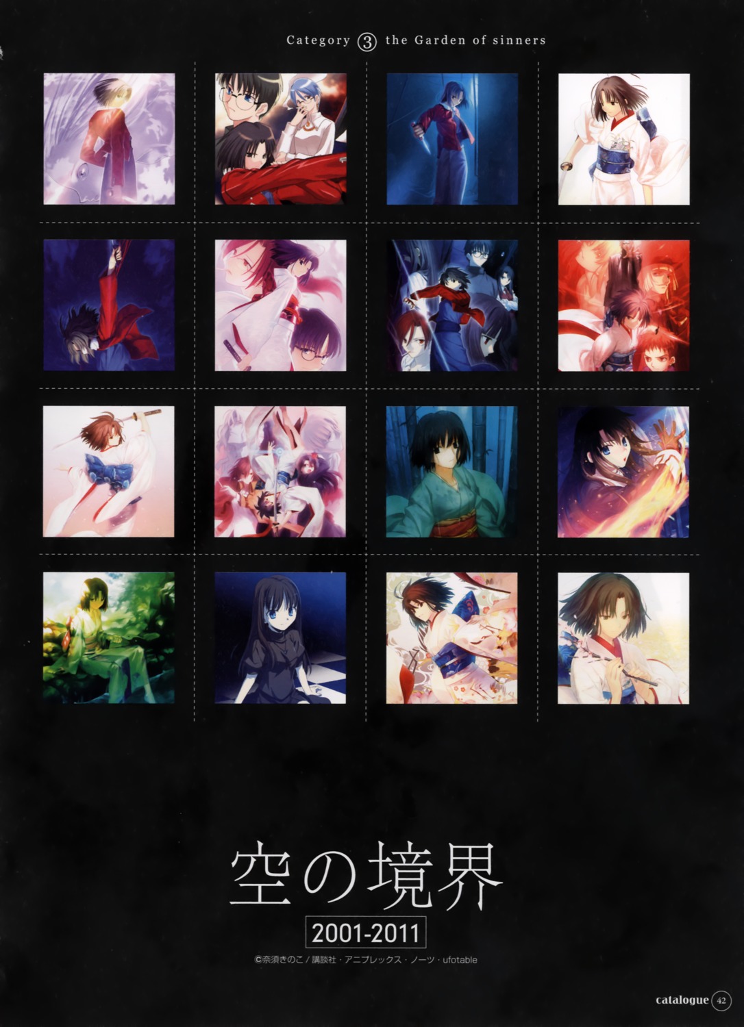 kara_no_kyoukai, kokutou_mikiya, ryougi_mana, ryougi_shiki, takeuchi_takashi, type-moon