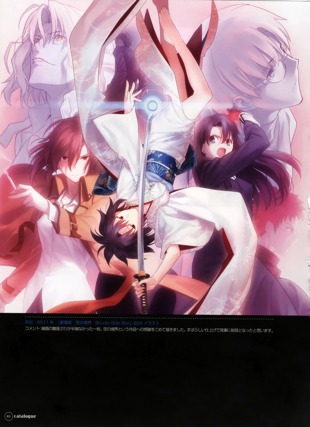 kara_no_kyoukai, kimono, kokutou_azaka, kokutou_mikiya, ryougi_shiki, sword, takeuchi_takashi, type-moon