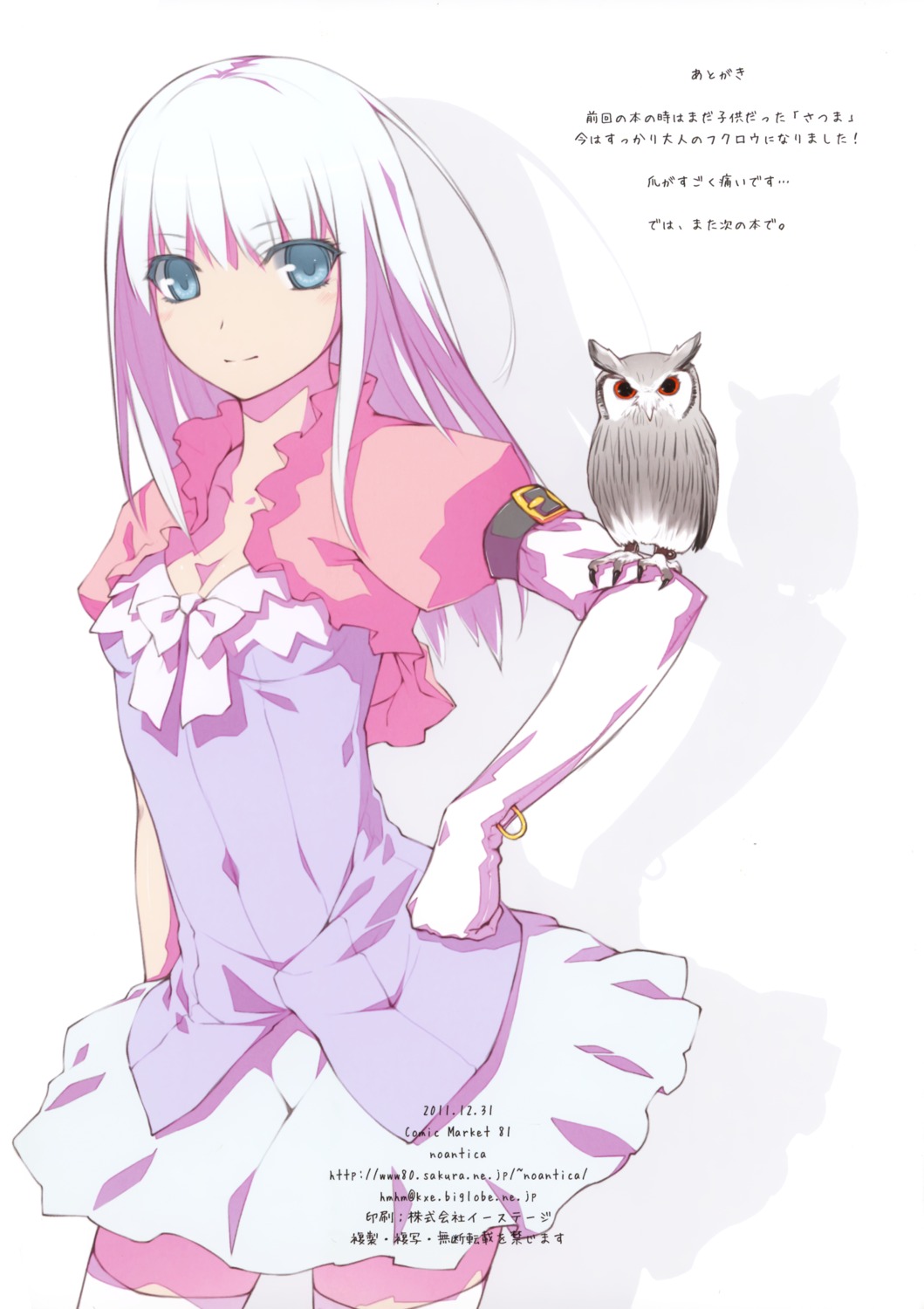 noantica, ooji, thighhighs