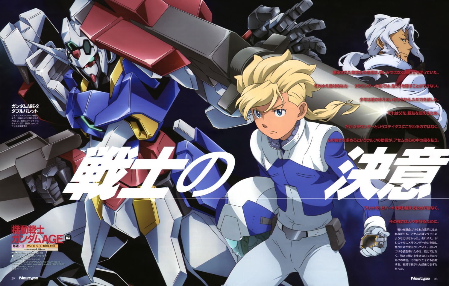 asem_asuno, chiba_michinori, gundam, gundam_age, gundam_age-2, gundam_age-2_double_bullet, male, mecha, wolf_eniacl