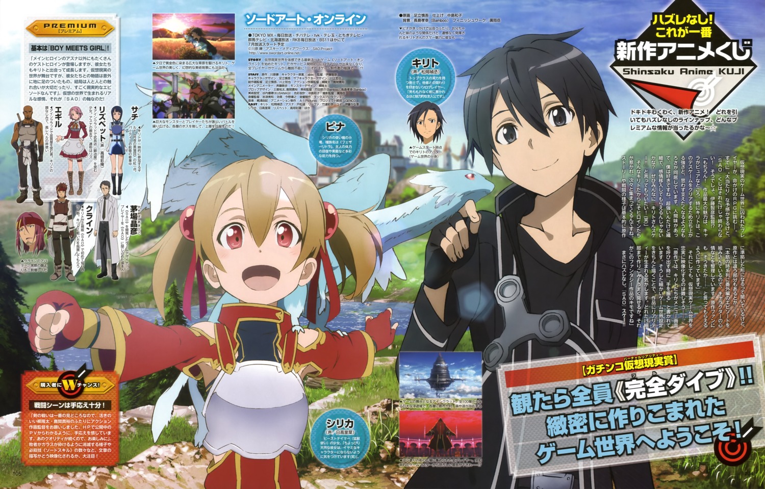 adachi_shingo, agil, armor, kayaba_akihiko, kirito, klein_(sword_art_online), lisbeth, pina
