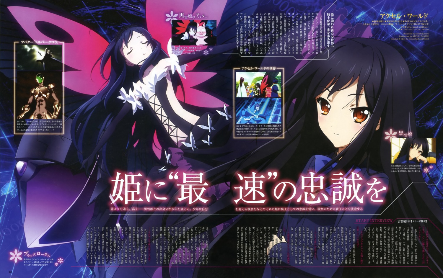 accel_world, dress, haruyuki_arita, kimura_satoshi, kuroba_sayuki, seifuku, wings