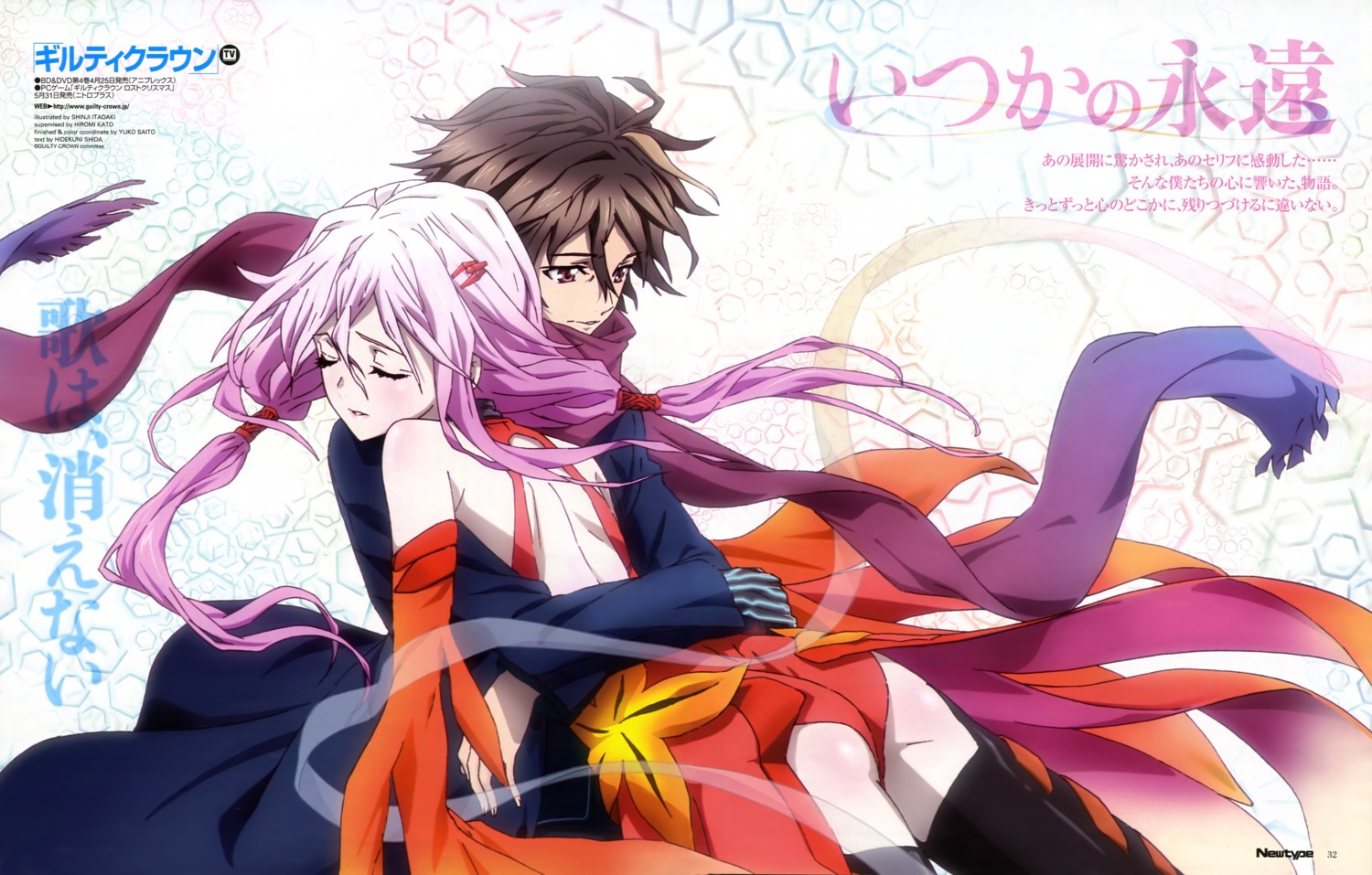 ass, guilty_crown, itadaki_shinji, ouma_shuu, thighhighs, yuzuriha_inori