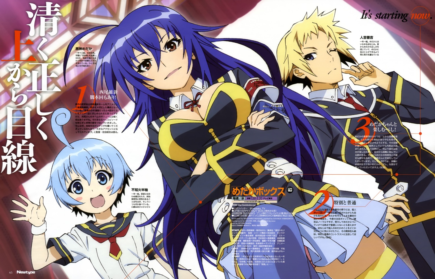 cleavage, hitoyoshi_zenkichi, iwasaki_masahiro, kurokami_medaka, medaka_box, pantsu, seifuku, shiranui_hansode