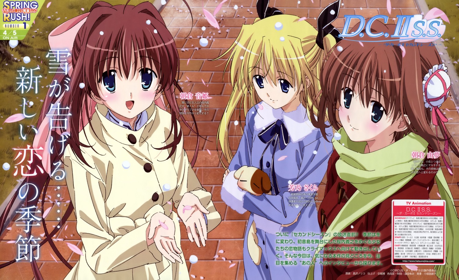 asakura_otome, asakura_yume, da_capo, da_capo_(series), da_capo_ii, harimao, shimazawa_noriko, yoshino_sakura