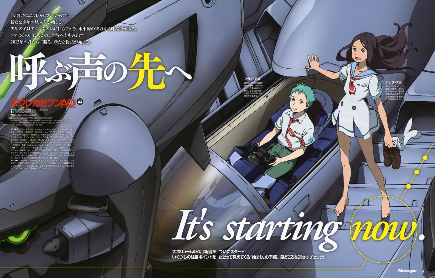 arata_naru, eureka_seven, eureka_seven_ao, fukai_ao, kanzaki_hiro, nirvash, seifuku, takeuchi_shiho