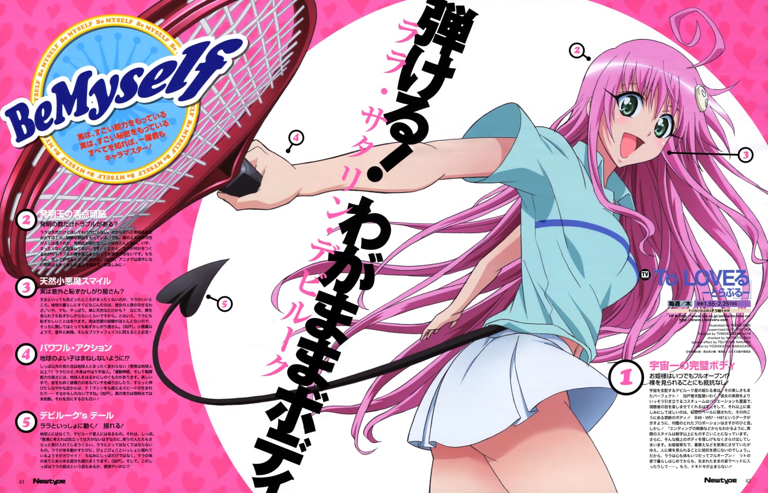 hori_taeko, lala_satalin_deviluke, tail, tennis, to_love_ru