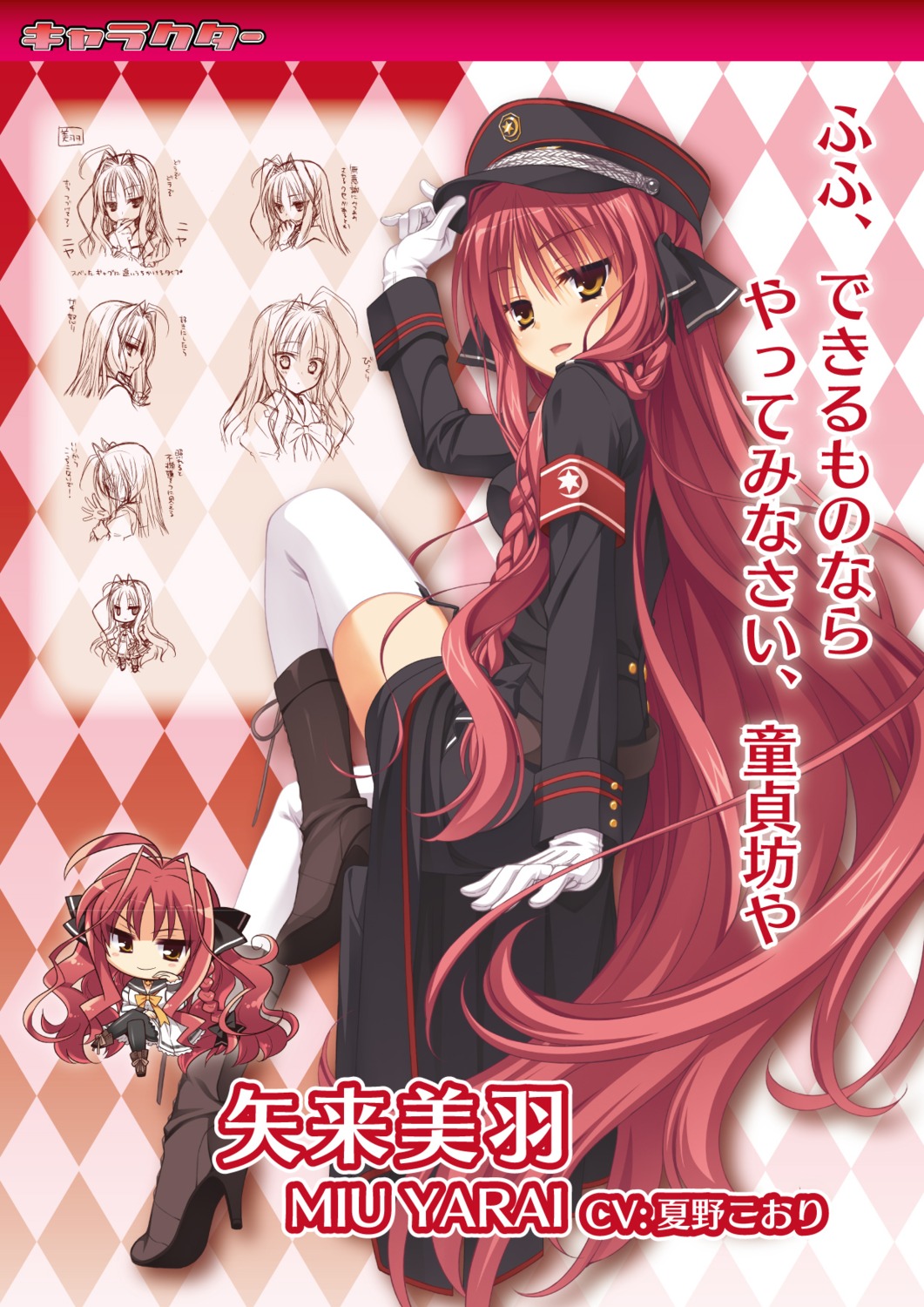 chibi, dracu-riot!, komowata_haruka, muririn, stockings, thighhighs, uniform, yarai_miu