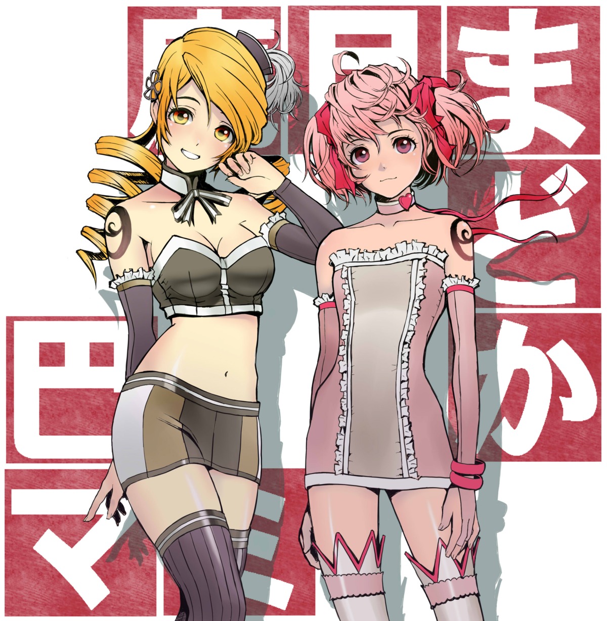 cleavage, kaname_madoka, mahou_shoujo_madoka_magica, manvow, thighhighs, tomoe_mami
